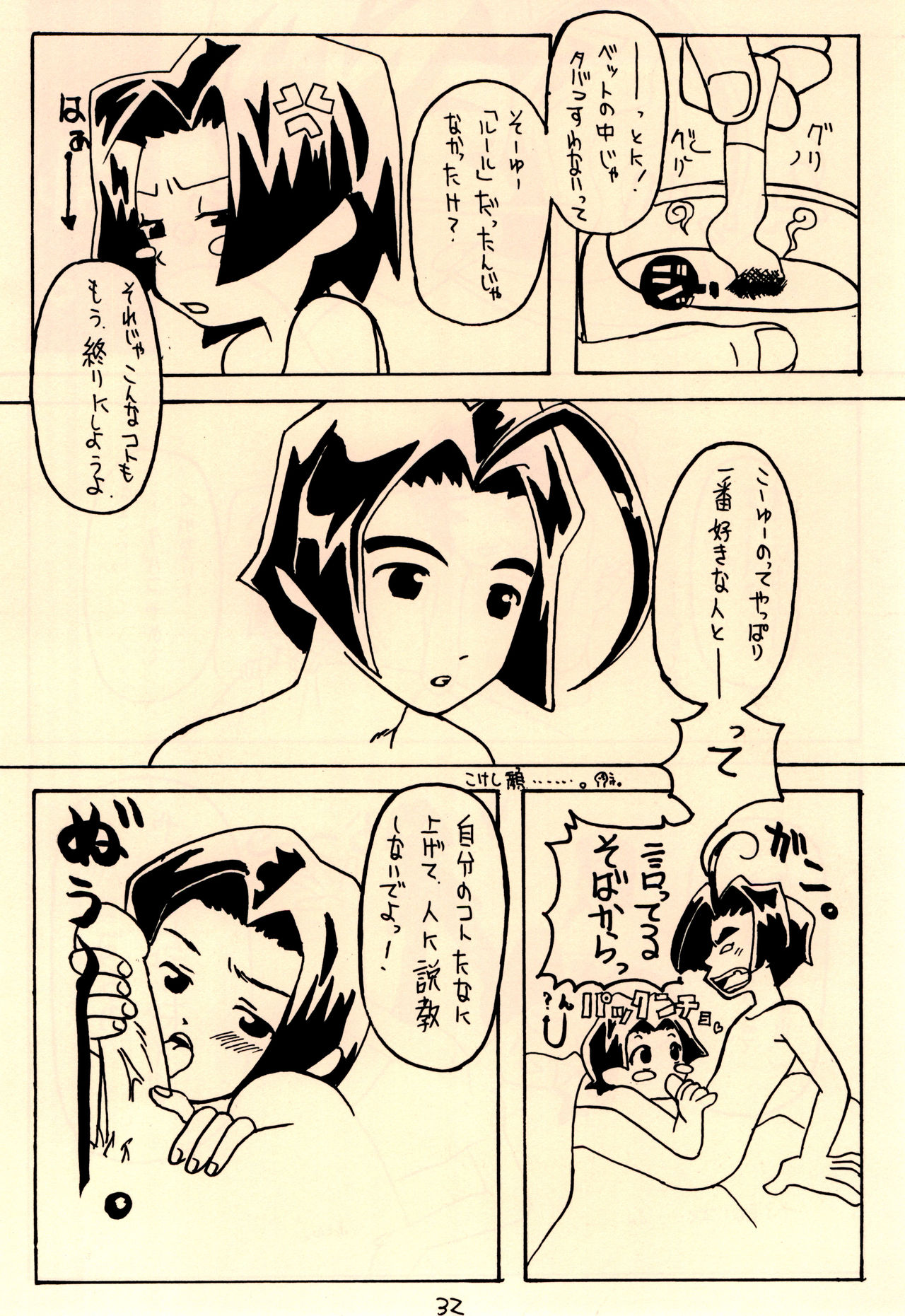 (CR28) [Takoyaki Janki (Kusayashi Tooru, Hinaki Chigusa)] Shishunki Byoutou (Medabots) page 34 full