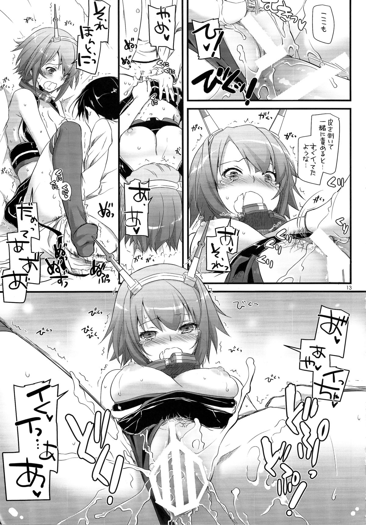 (SC65) [Digital Lover (Nakajima Yuka)] D.L. action 89 (Kantai Collection -KanColle-) page 11 full