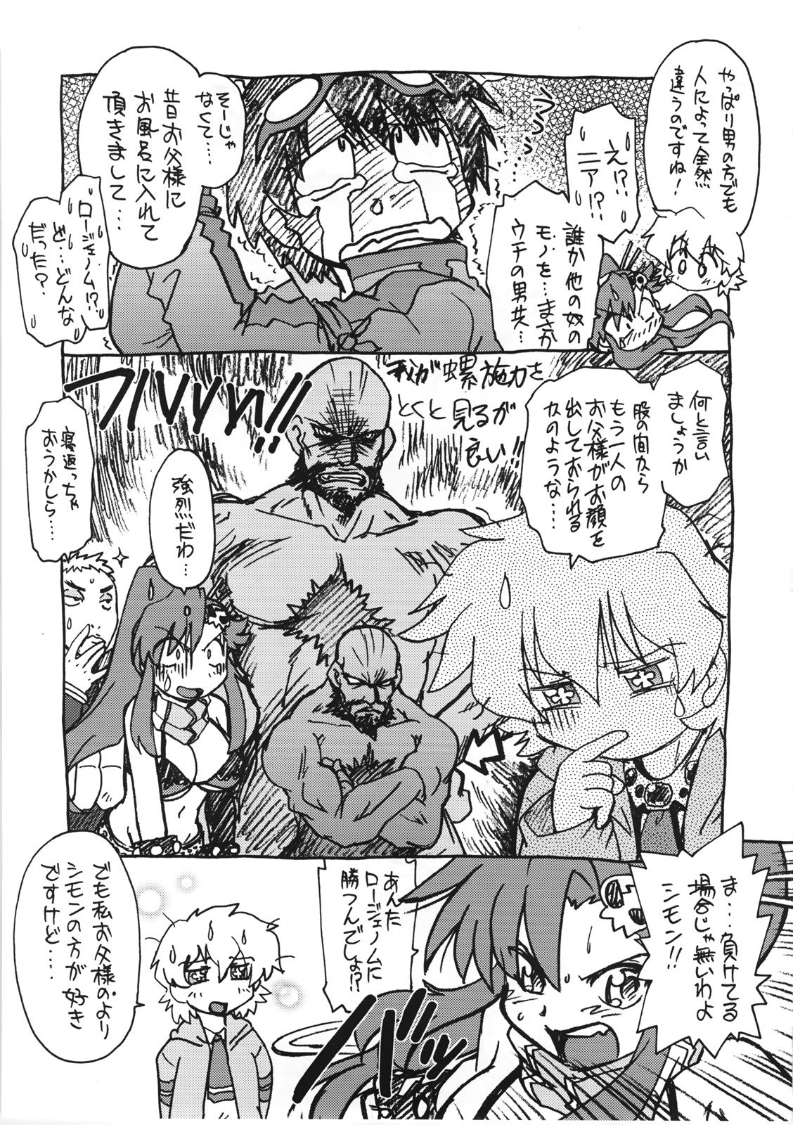 (C72) [Nazonokai (Mitamori Tatsuya)] Kishou Tenketsu 4 (Tengen Toppa Gurren Lagann) page 7 full