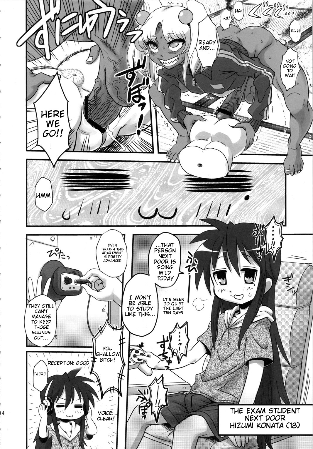 (C78) [Kakumei Seifu Kouhoushitsu (Various)] SEXSPHERE ORGANELLE (Various) [English] [Tigoris Translates] [Incomplete] page 13 full