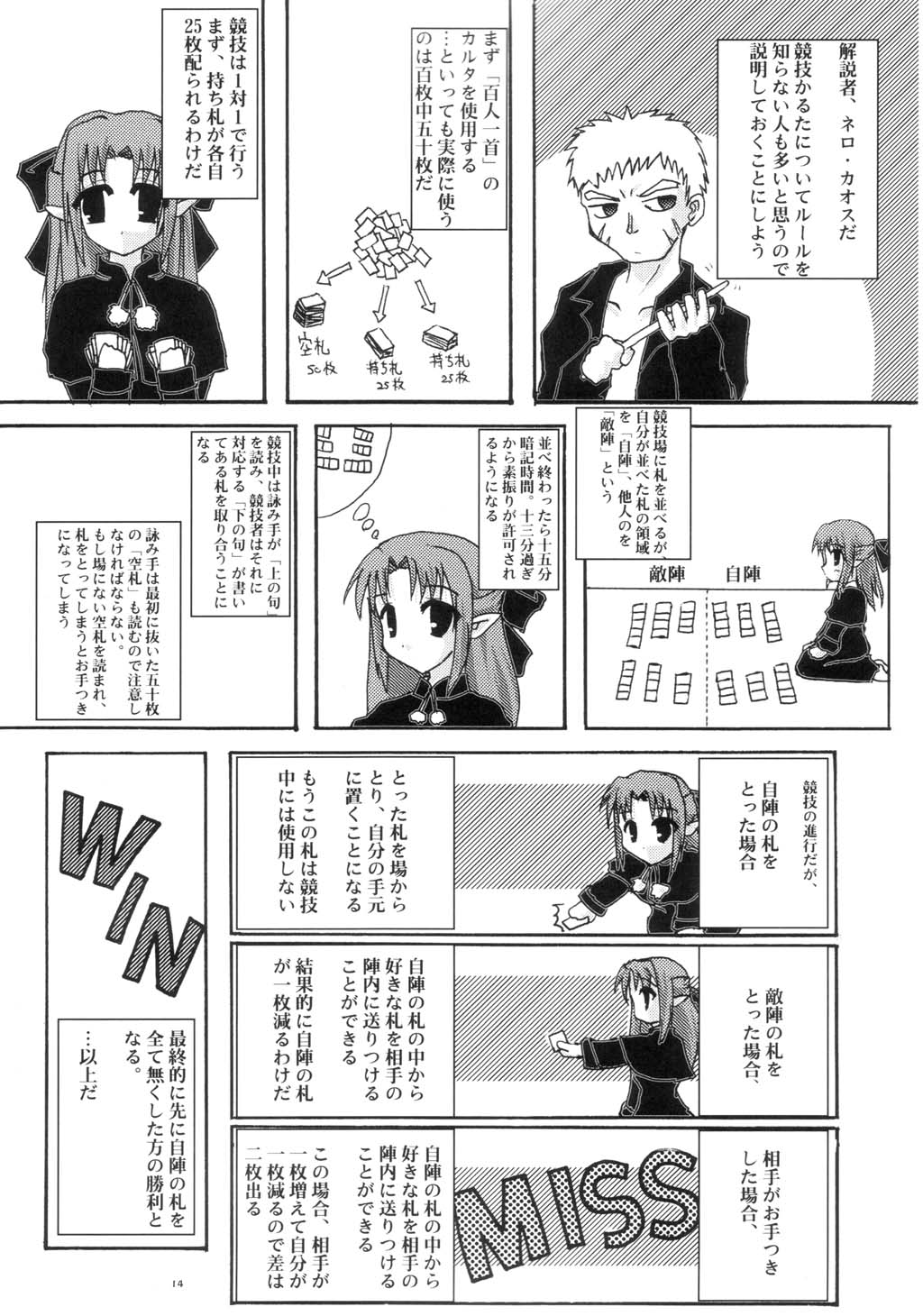 [A' (bebe)] Shinnen Fuyutsuki (Tsukihime) page 13 full