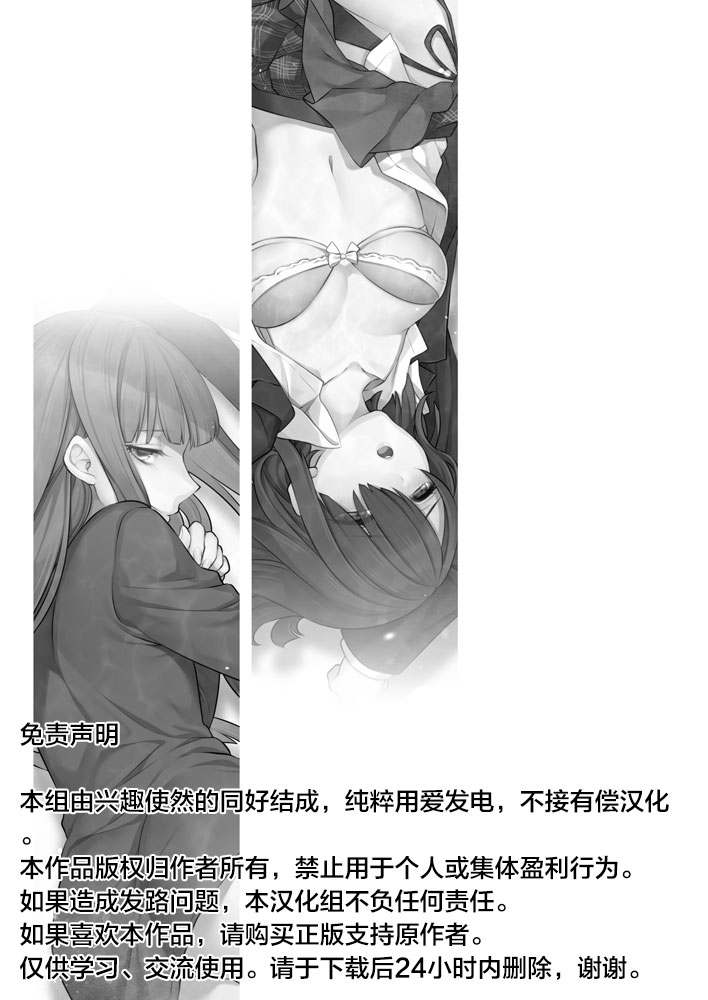 [高宮蓮] 虚縛の戯 (SINoALICE) [Chinese] [v.v.t.m汉化组] [Digital] page 31 full