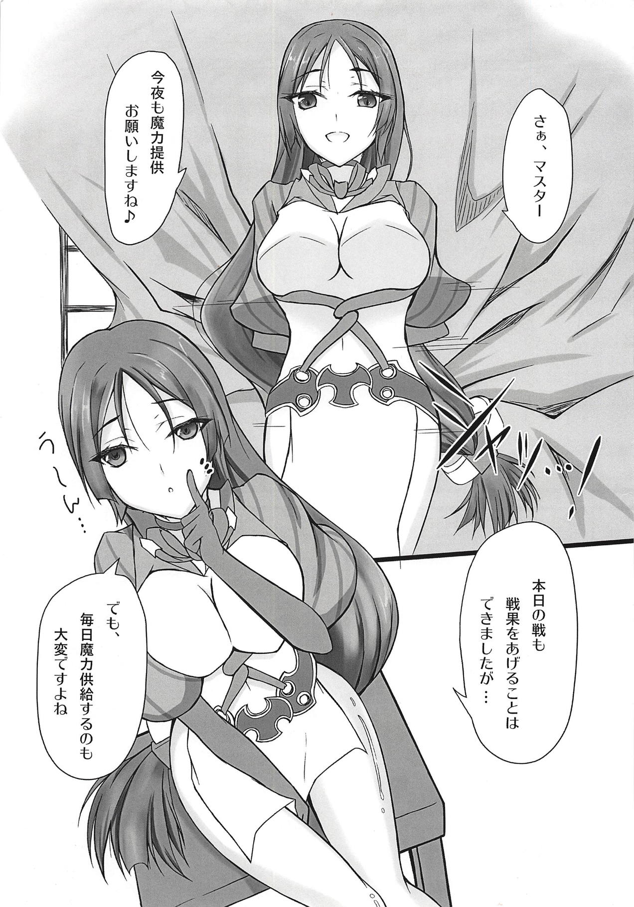 (C91) [Kurochima (Kurokaze Hanare)] Genji Kyouran (Fate/Grand Order) page 2 full