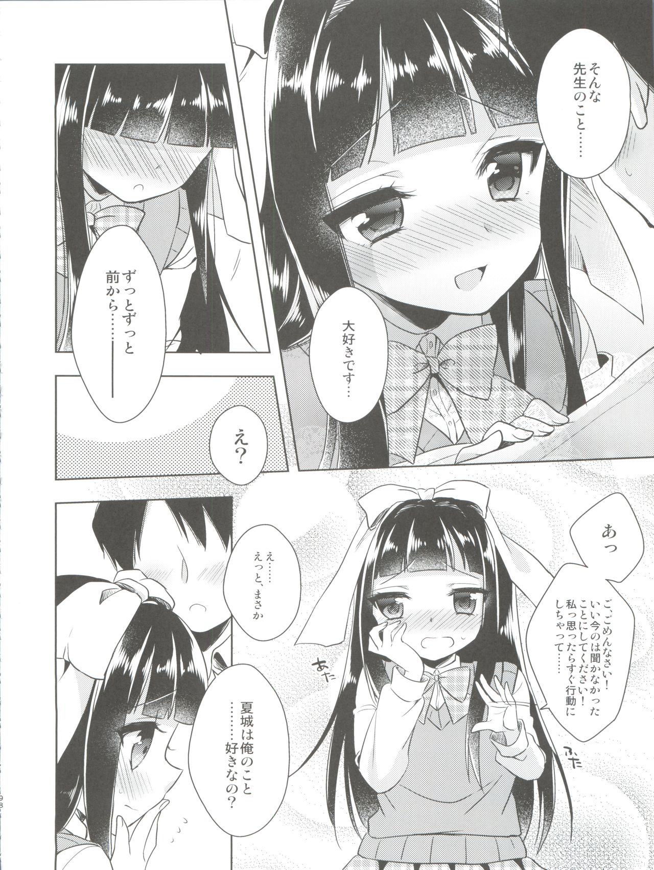 (C90) [R*kaffy (Aichi Shiho)] Himitsu no Otokonoko - R-Kaffy Otoko no Musume Sakuhin Soushuuhen - page 99 full