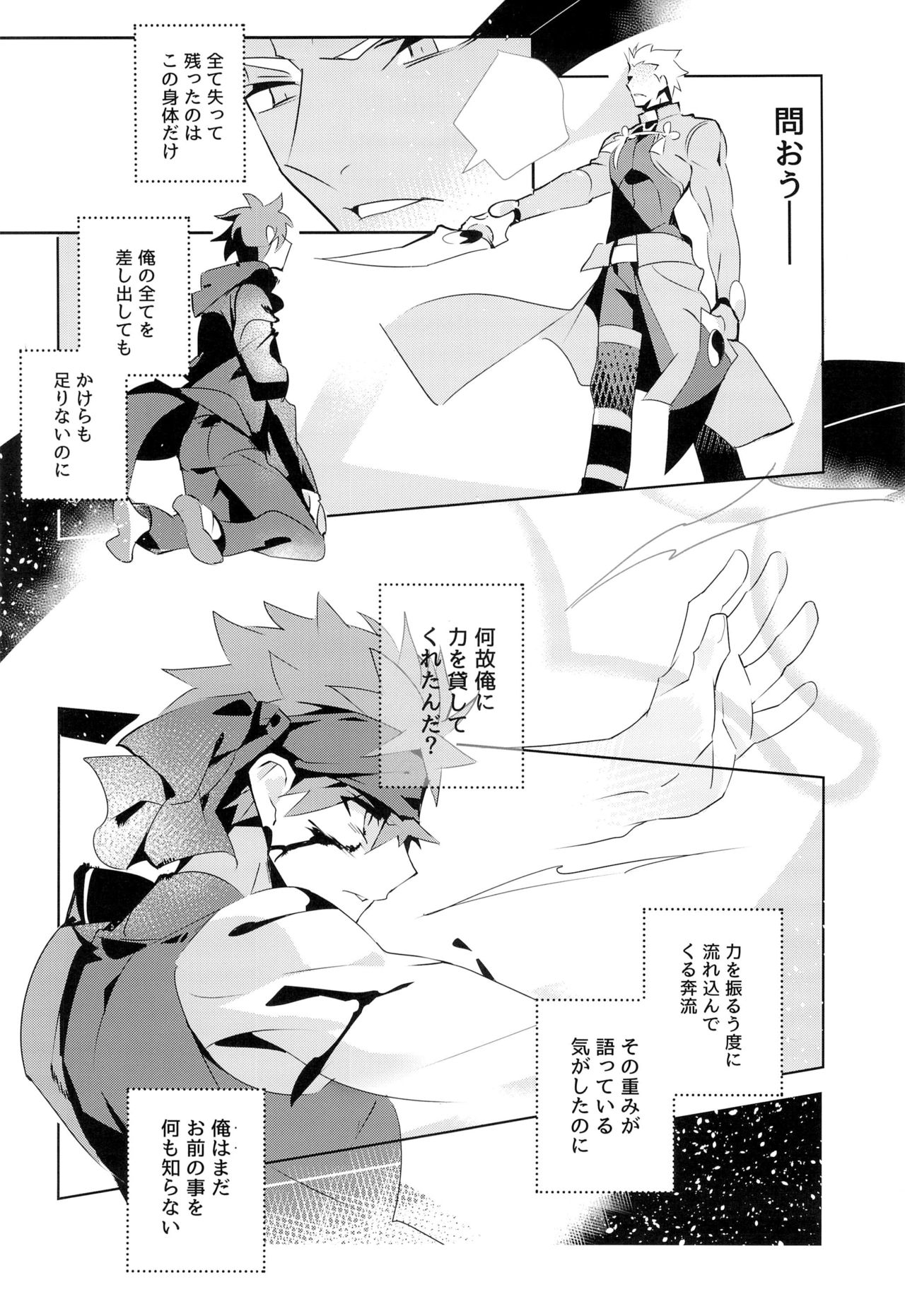 [GLUTAMIC:ACID (Tanunosuke)] miyuani sindoiro-mu (Fate/Kaleid linerPrisma ILLYA) page 53 full