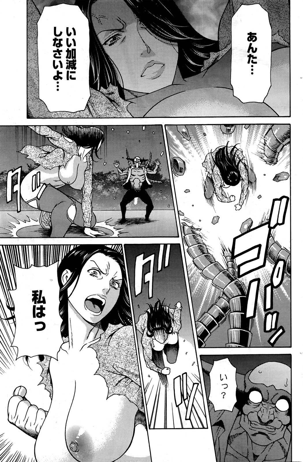 [Takasugi Kou] タカスギコウ レディ・フローラル 1 page 17 full
