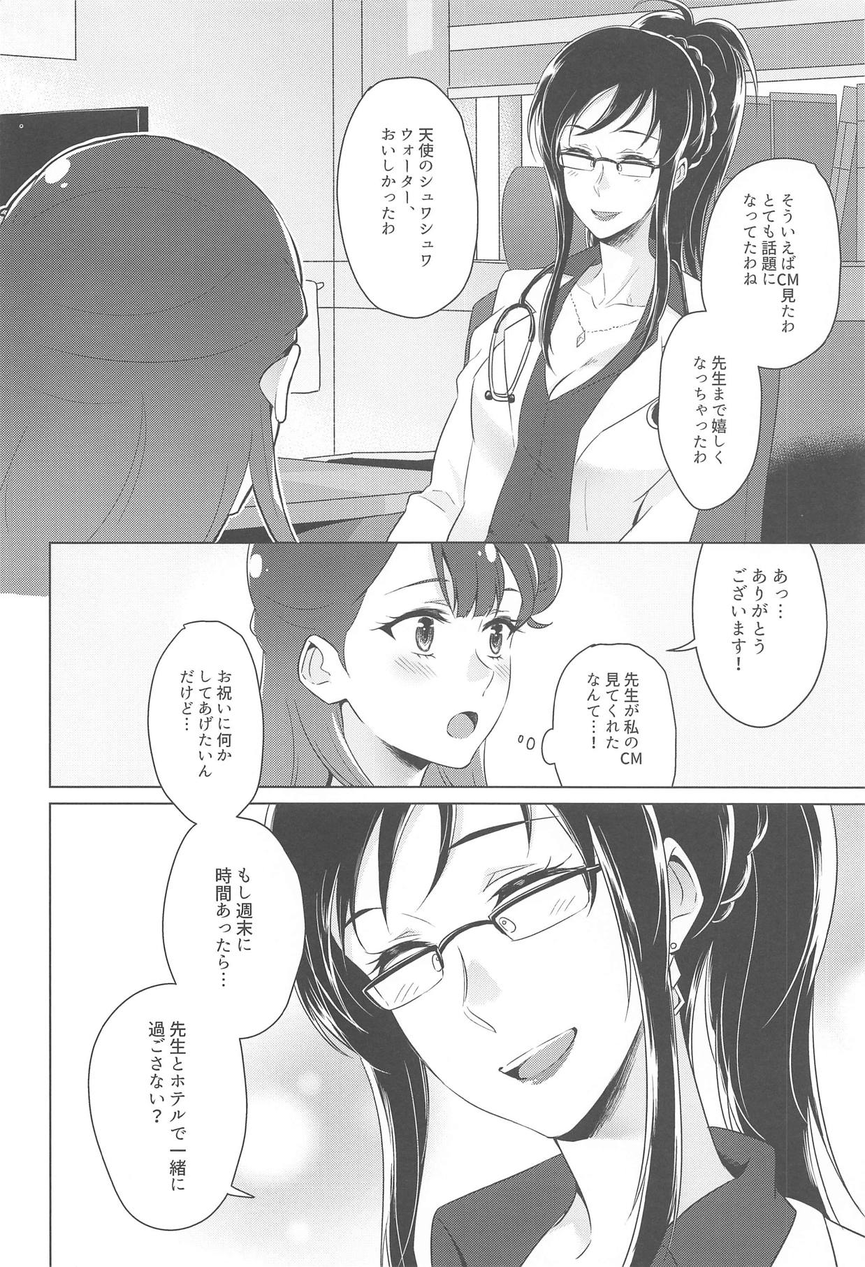 (Precure Matsuri DX11) [World of Pure (Negom)] Tenshi no Haneyasume (Hugtto! PreCure) page 3 full