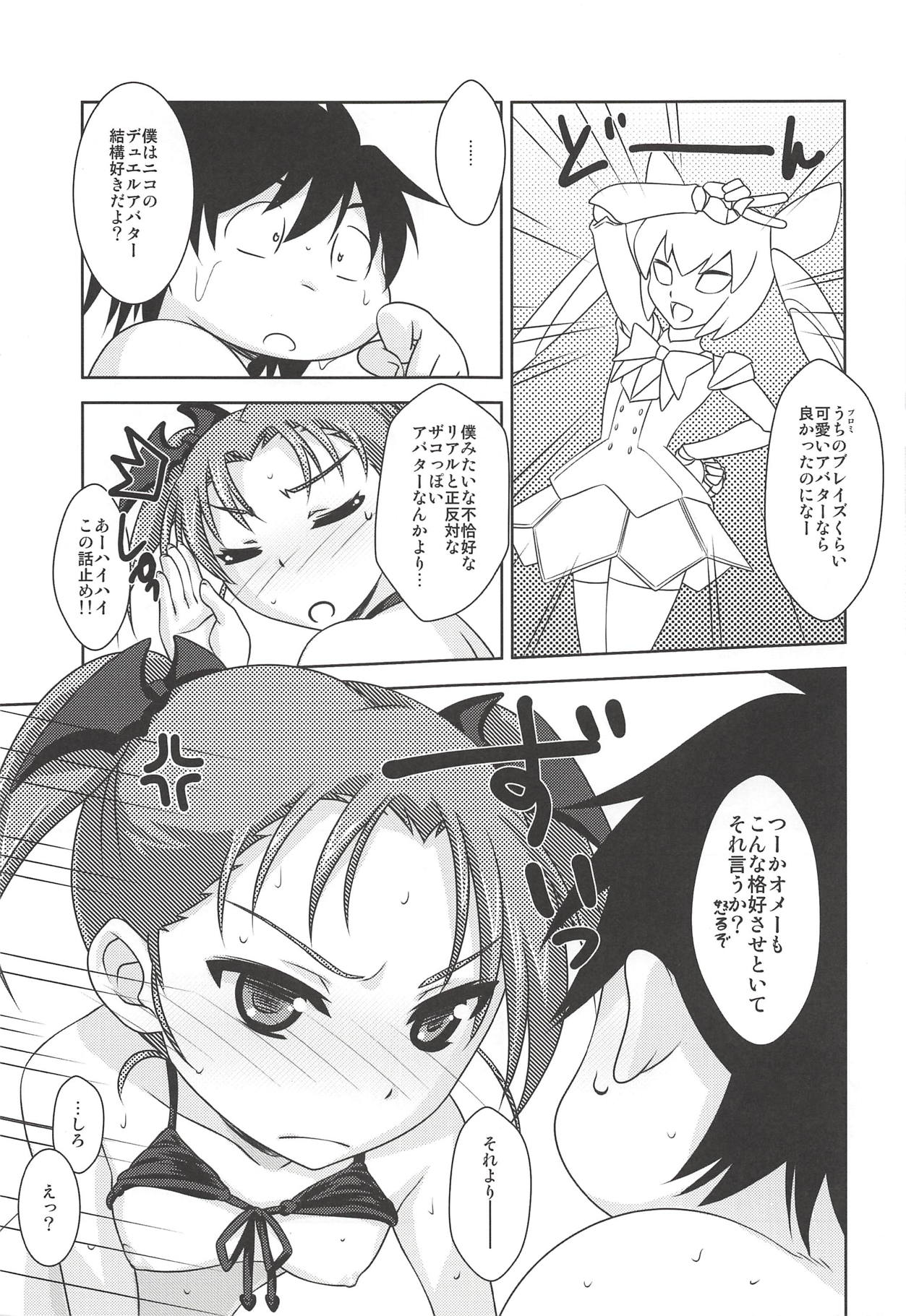 (C93) [Reds! (Aotsuki Hirotada) Houkago Link 10 (Accel World) page 6 full