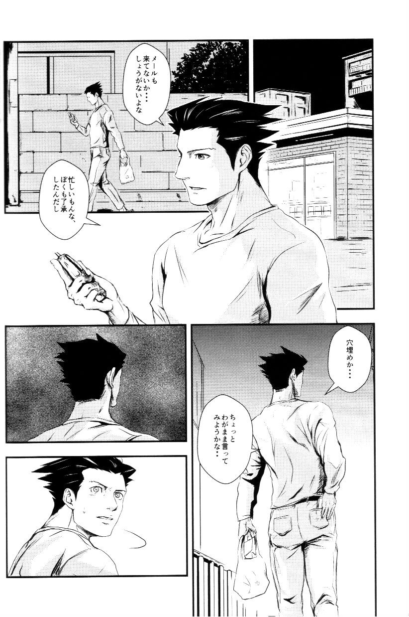 (Sabaki no Niwa 30) [Impulse (Goma)] RASH Sairoku plus+ (Gyakuten Saiban) [Incomplete] page 15 full