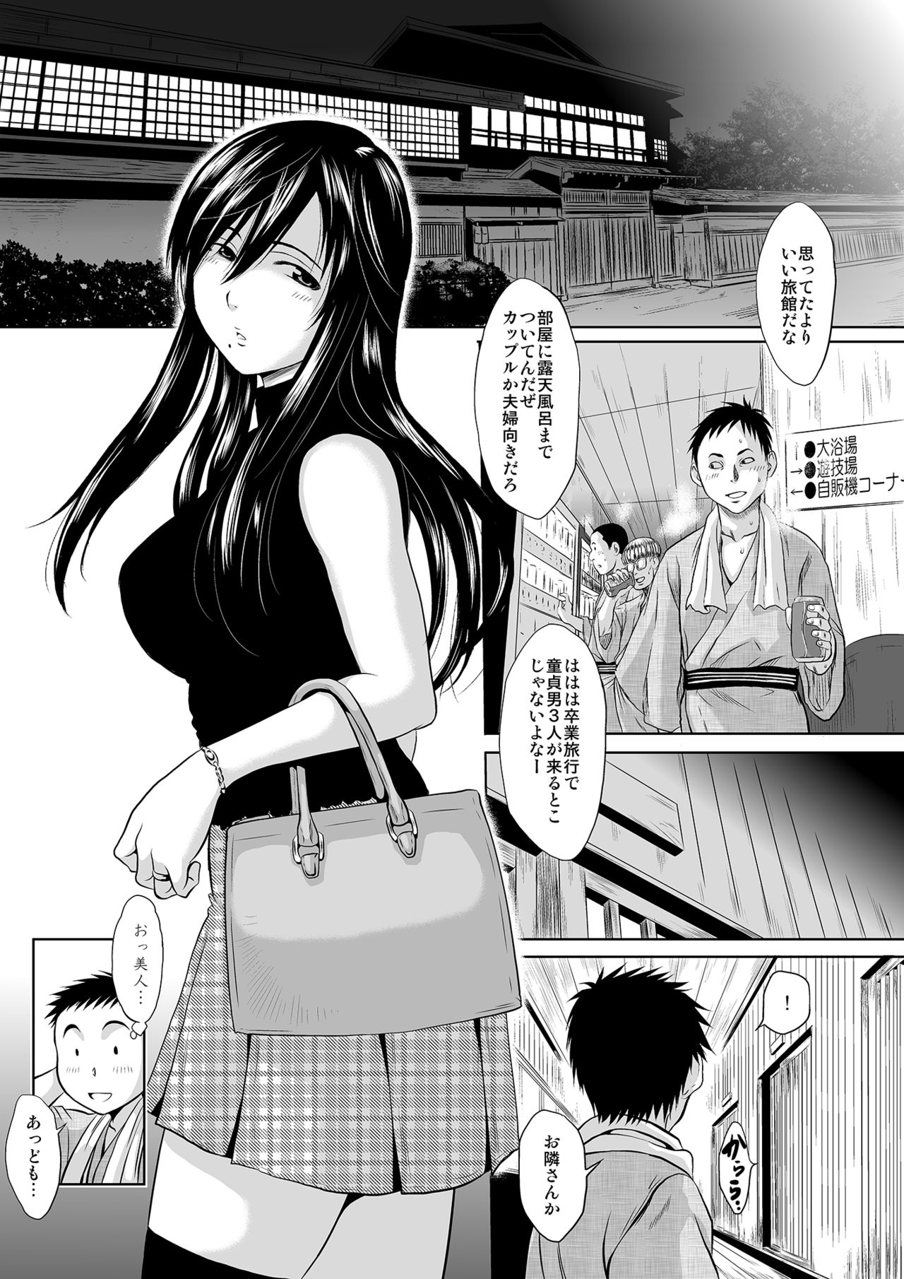 [Chikuwanko (Jakoten)] Kono Hitotsuma, Meitei ni Tsuki 〜 Onsen Ryokan, ka Chino Ichiya page 2 full