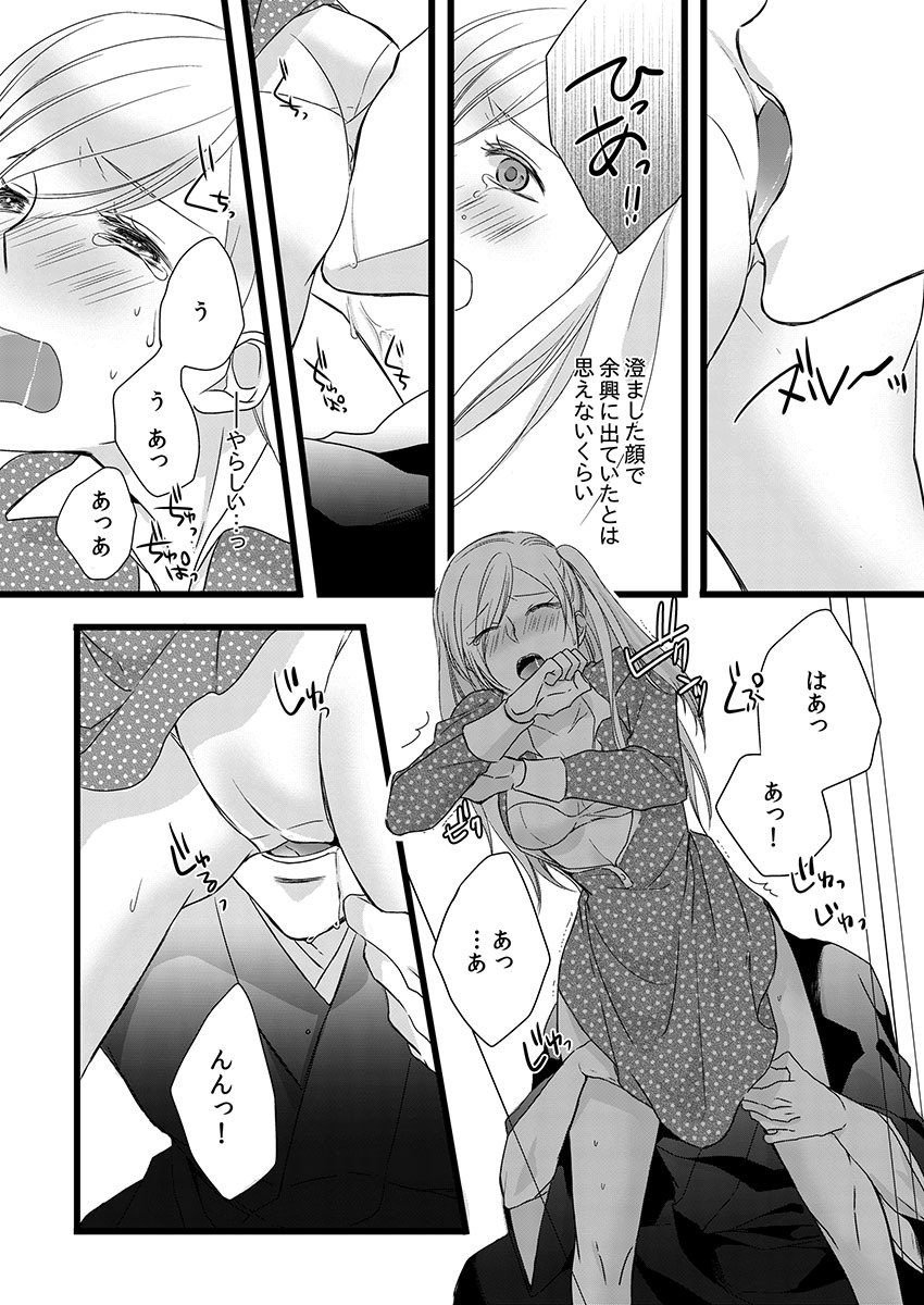 [Maomi Leon, uroco] Souryo to Majiwaru Shikiyoku no Yoru ni... 6 page 31 full