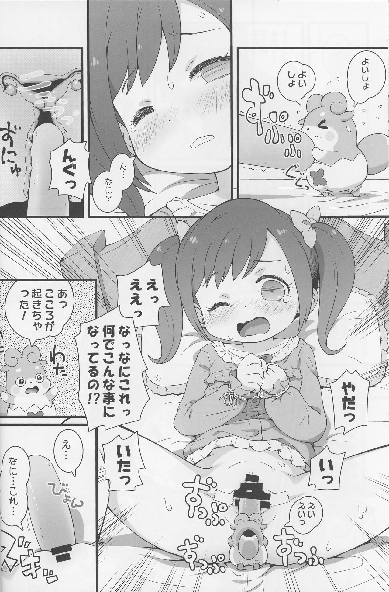 (C90) [PalePink! (Sakurabe Notos)] Himitsu no KKRMnk (Kamisama Minarai Himitsu no Cocotama) page 14 full