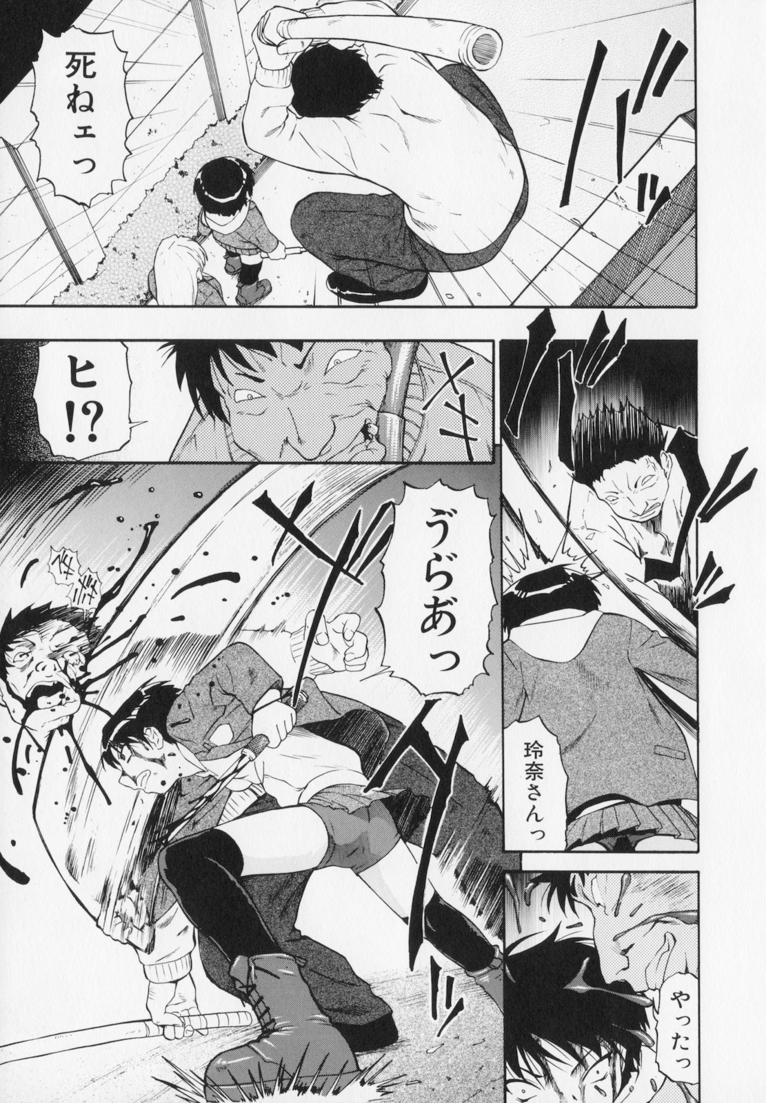 [Oyster] Hitodenashi no Utage - Veranstaltungsräume von Brute page 31 full