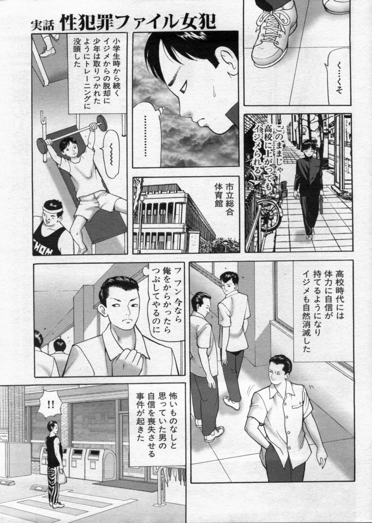 Manga Bon 2012-11 page 13 full