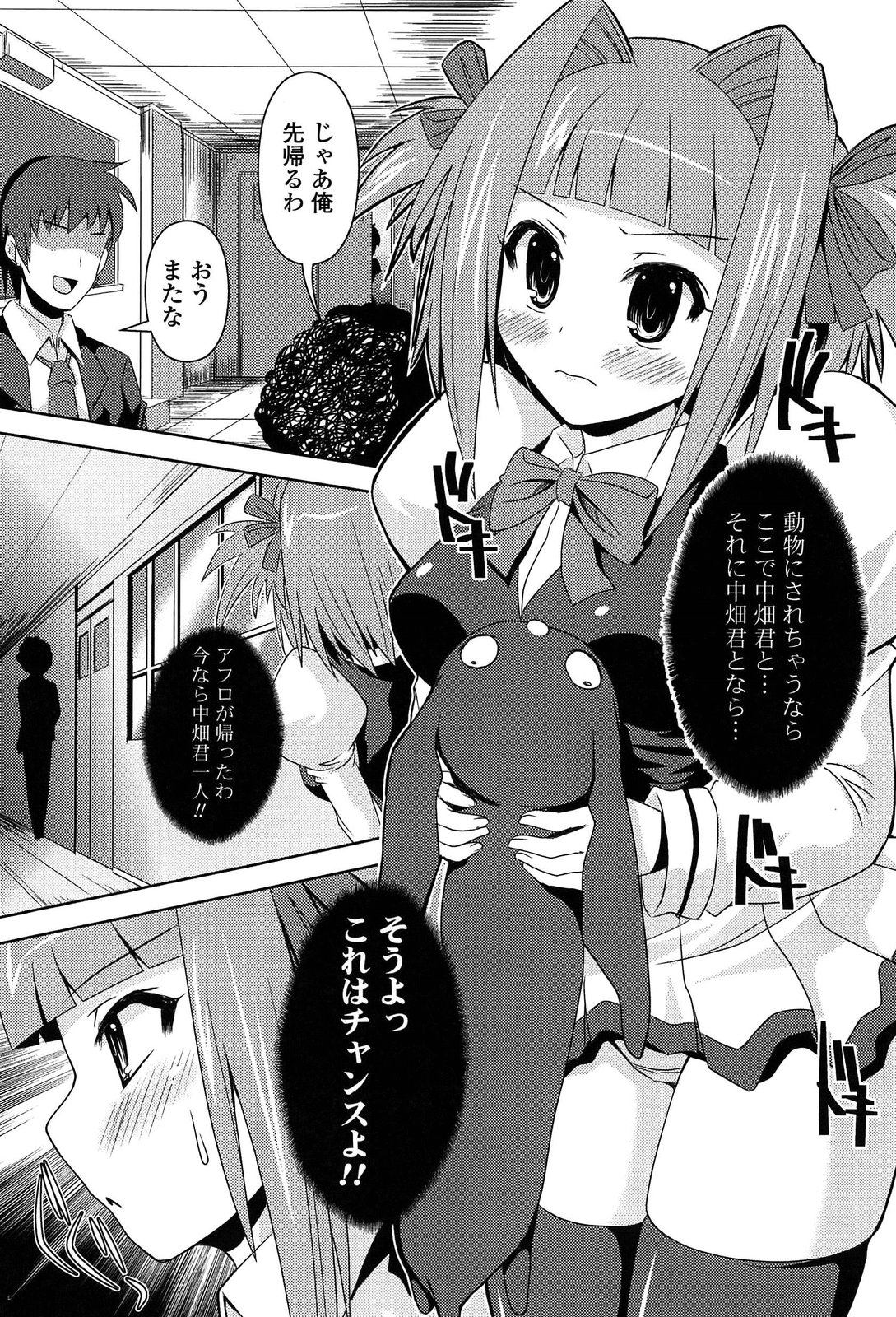 [Shinshin] Shinshin Soukanzu page 13 full