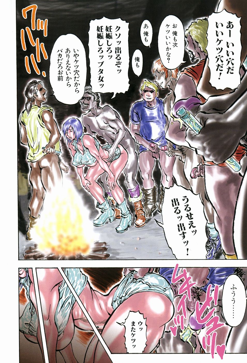 [Anthology] Takedakeshiki Onna Tachi Amazons 2 page 6 full