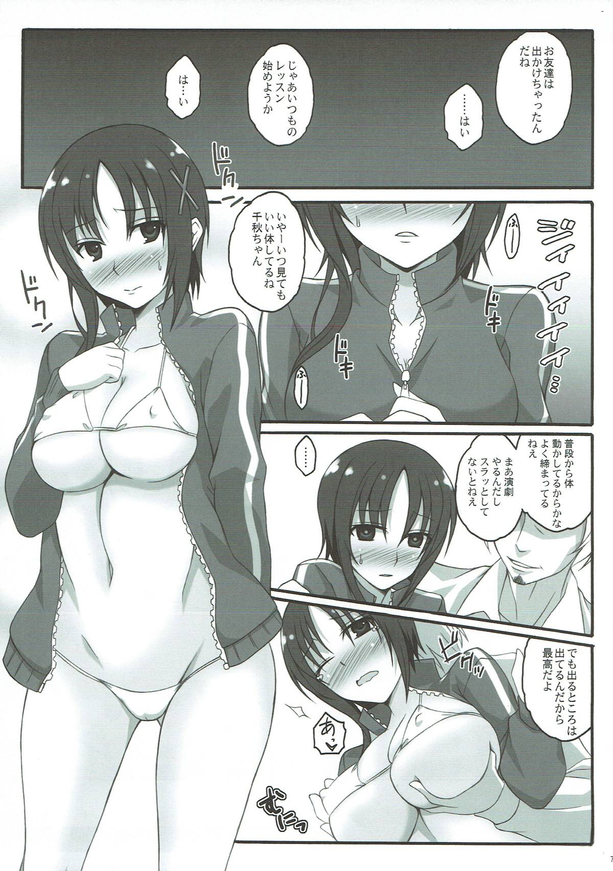 (C92) [Licorice Candy (Kuroama)] Engi Shidou no Na no Moto ni Ooya-san ga Iroiro Sareru Hon (Hinako Note) page 5 full