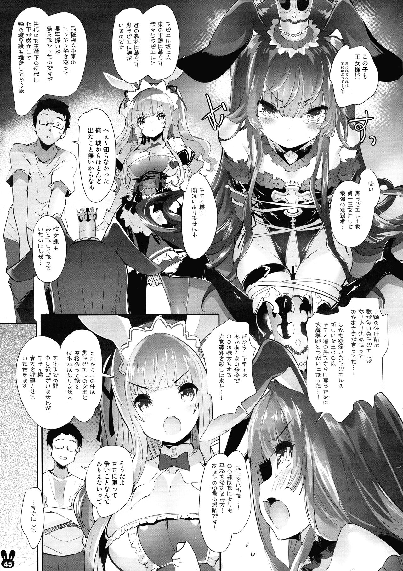 [Misty Isle (Sorimura Youji)] Usamimi Princess to Isekai Kozukuri Life!! Soushuuhen page 44 full