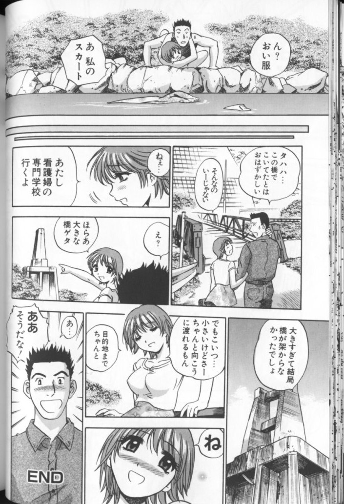 [THE SEIJI] Aozora ni Hakutou Hakuchuu Torimidashi Roshutsu Jou page 31 full