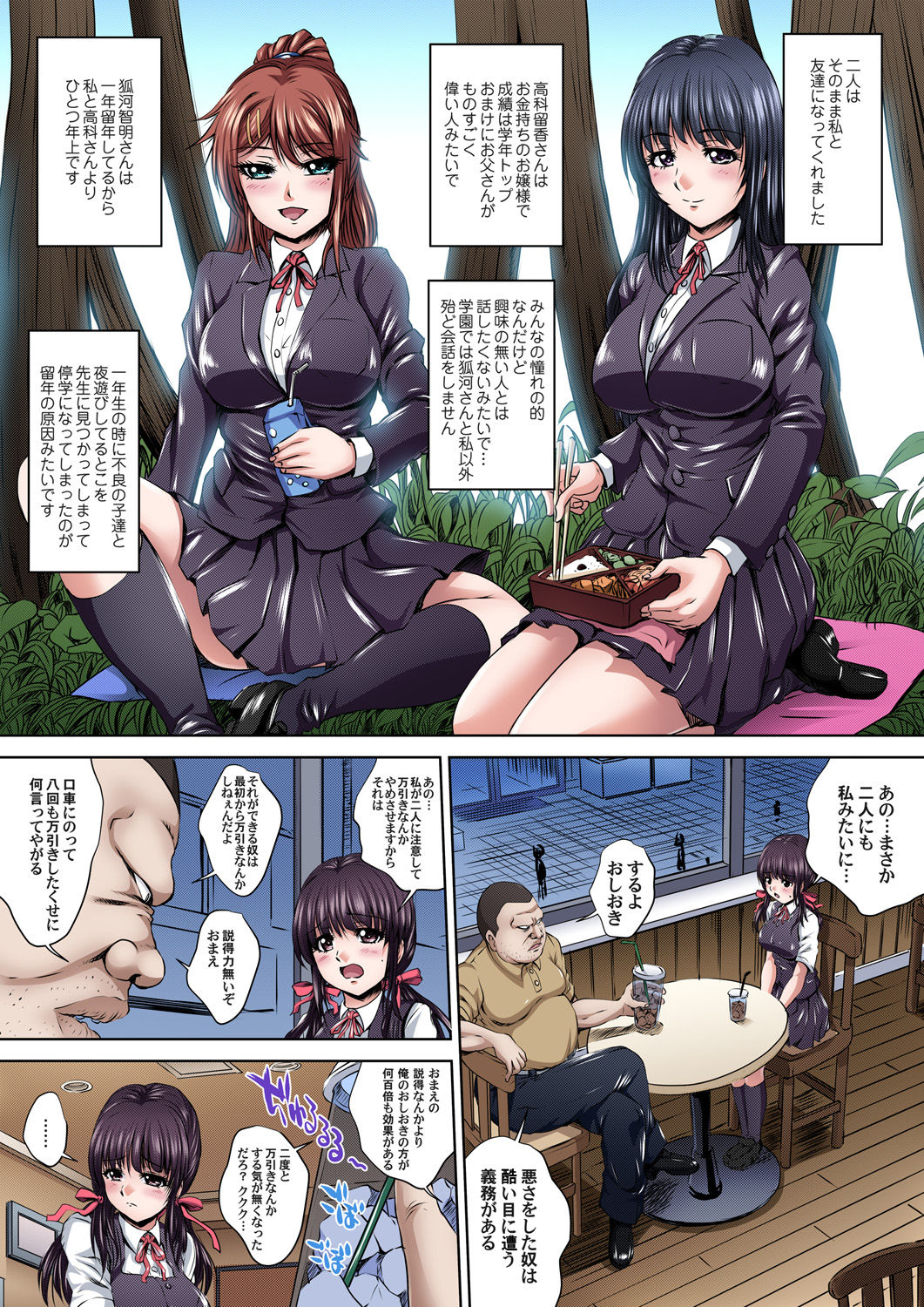 [Nao Takami] Ikenai JK Shintai Kensa ~Sonna Oku made Shirabecha Dame!! 1-17 page 28 full