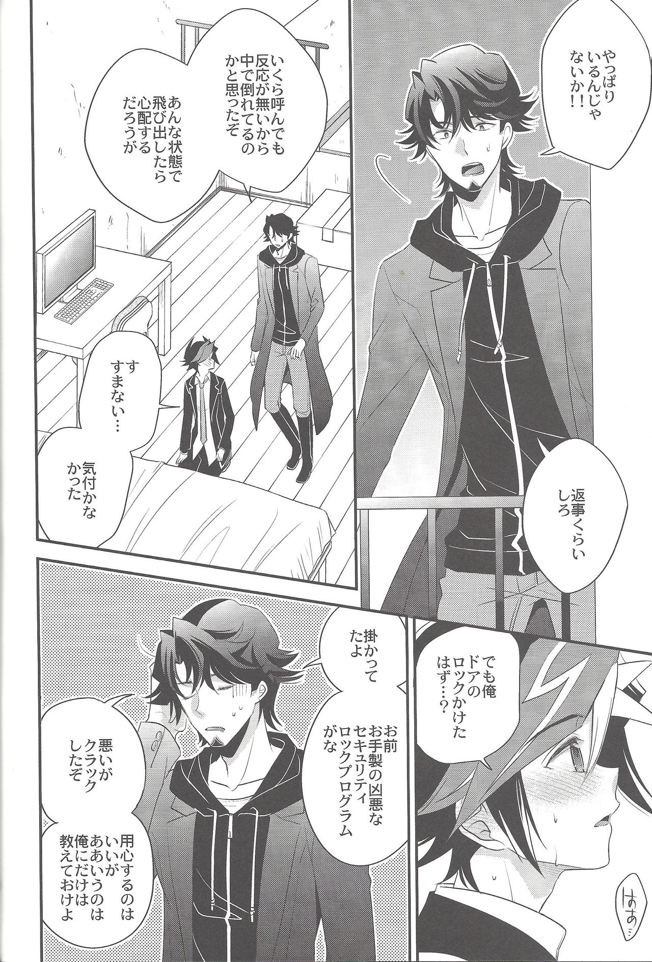 (Link☆Duelmaker) [Azuma Doujou (Azuma Hirota)] electron drag (Yu-Gi-Oh! VRAINS) page 17 full