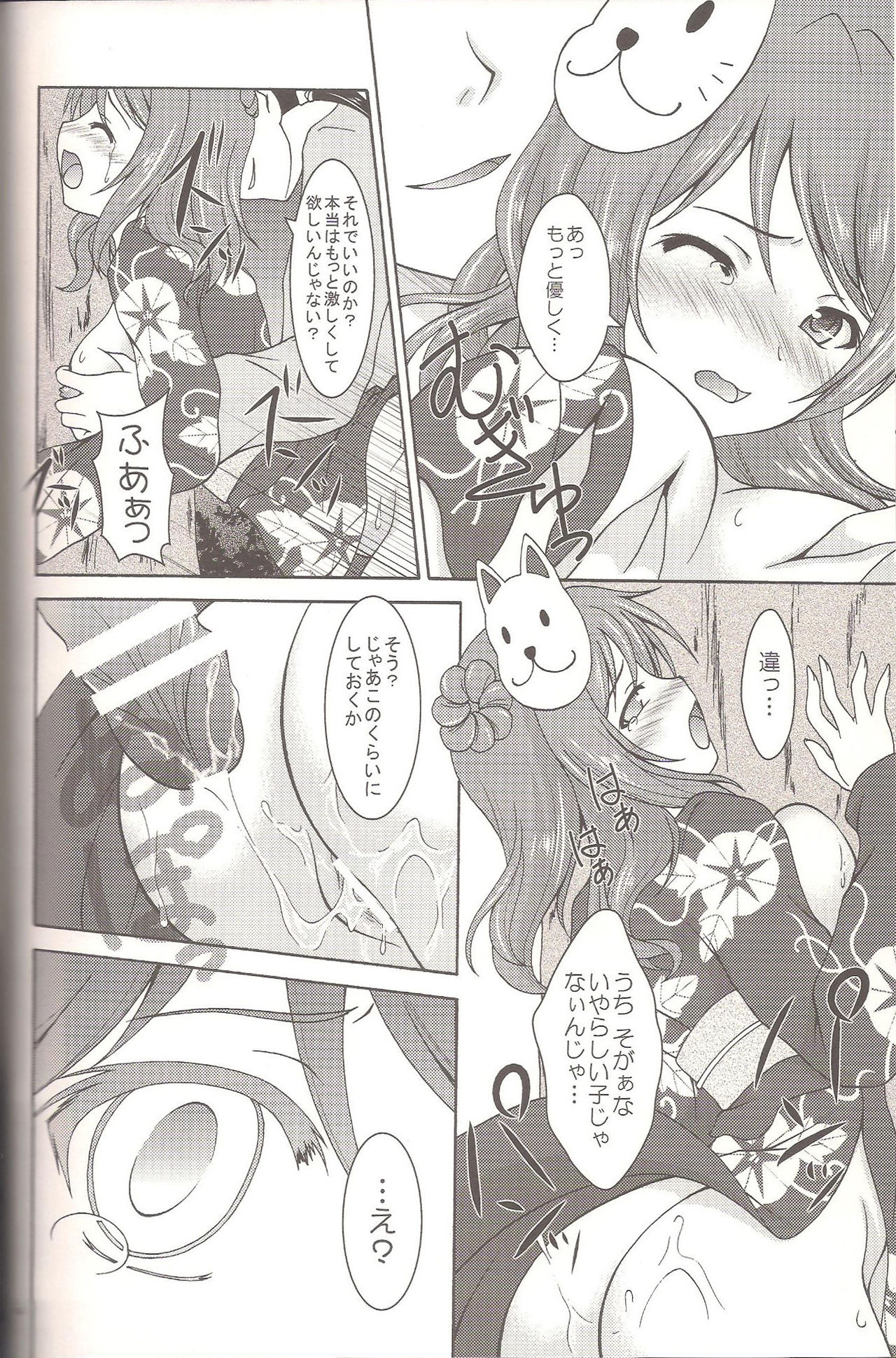(C89) [RED RIBBON REVENGER (Makoushi)] Urakaze to Yoru no Omatsuri (Kantai Collection -KanColle-) page 12 full