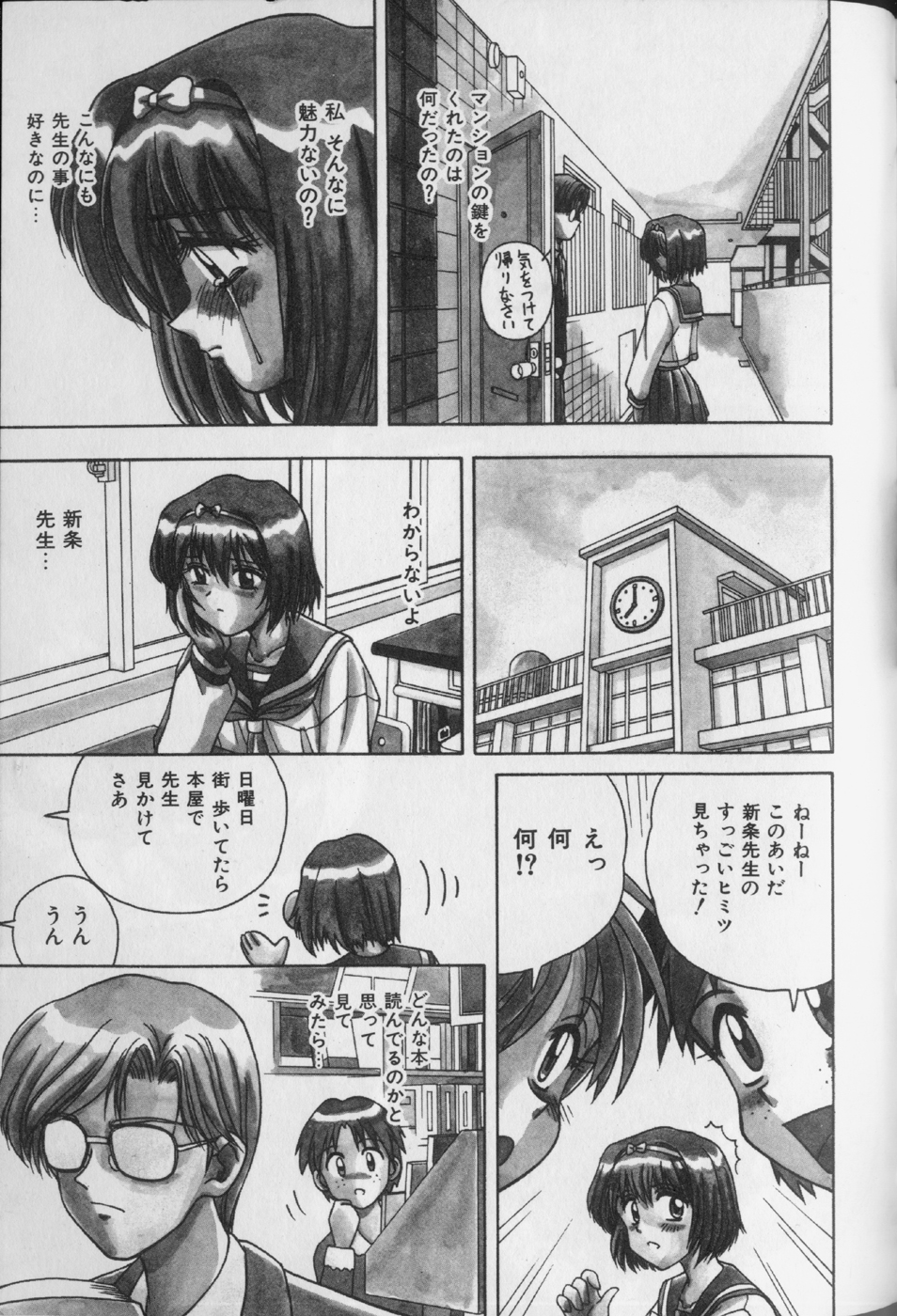 [SPARK UTAMARO] Jibaku No Koi page 5 full