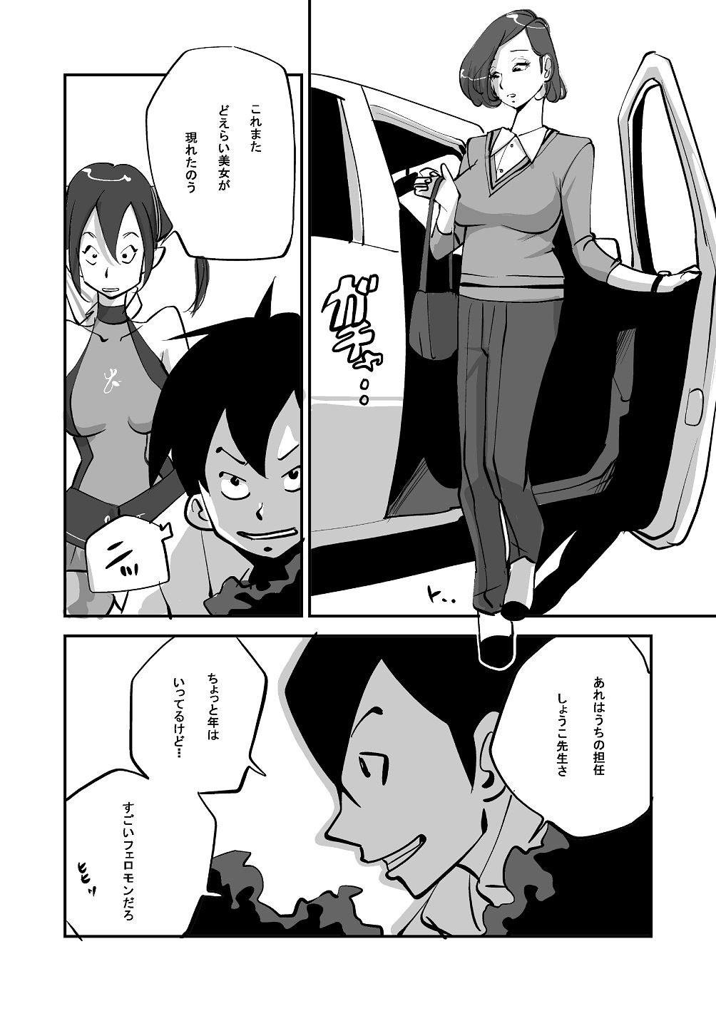 [nu-] Bibia Saikou ka yo! page 60 full