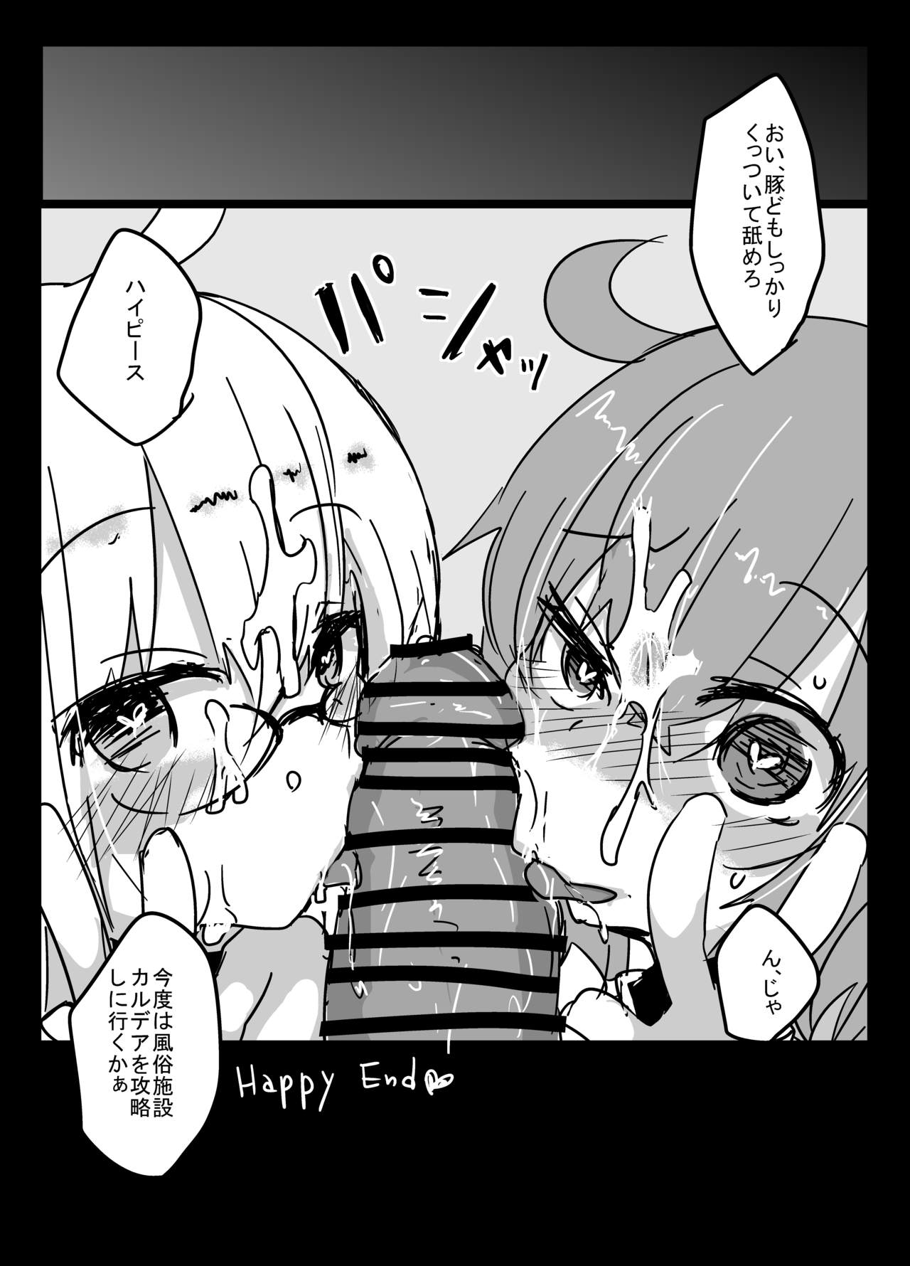 [Kabocha Obake (Hakojima Akane)] X Alter Kanochi Lunch (Fate/Grand Order) [Digital] page 24 full