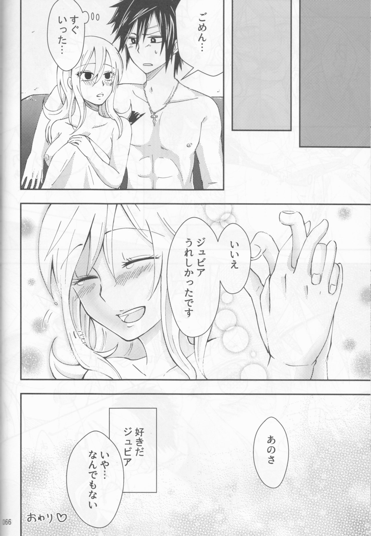 (C92) [BLUE COSMOS (Iroha)] SweetAqua (Fairy Tail) page 66 full