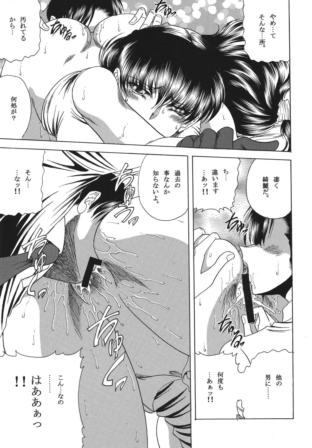 [Circle Taihei-Tengoku (Towai Raito)] ZONE 42 Un perro de la caza mojado (BLACK LAGOON) [Digital] page 15 full