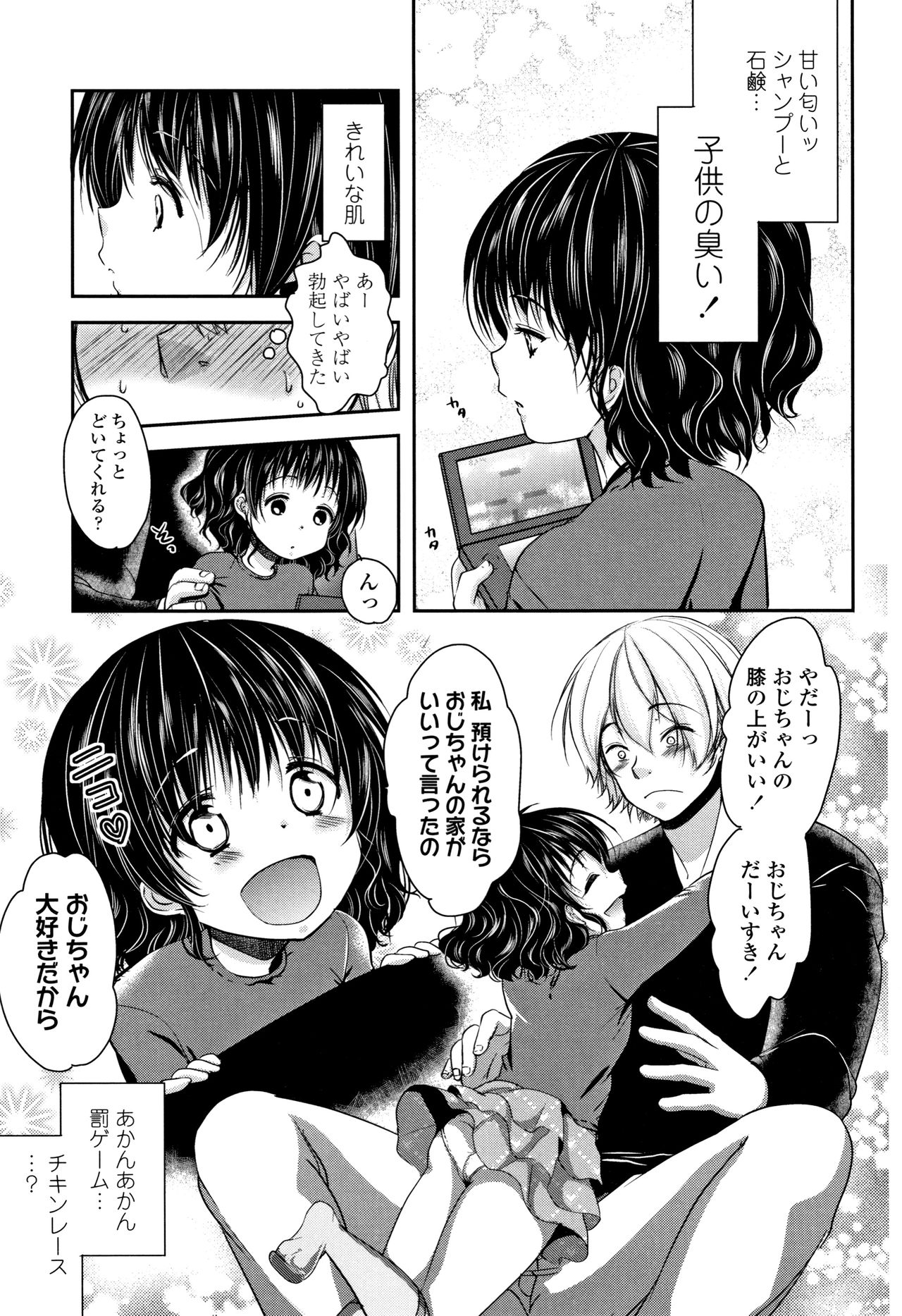 [Dynamite moca] Kyouiku Jisshuu page 36 full