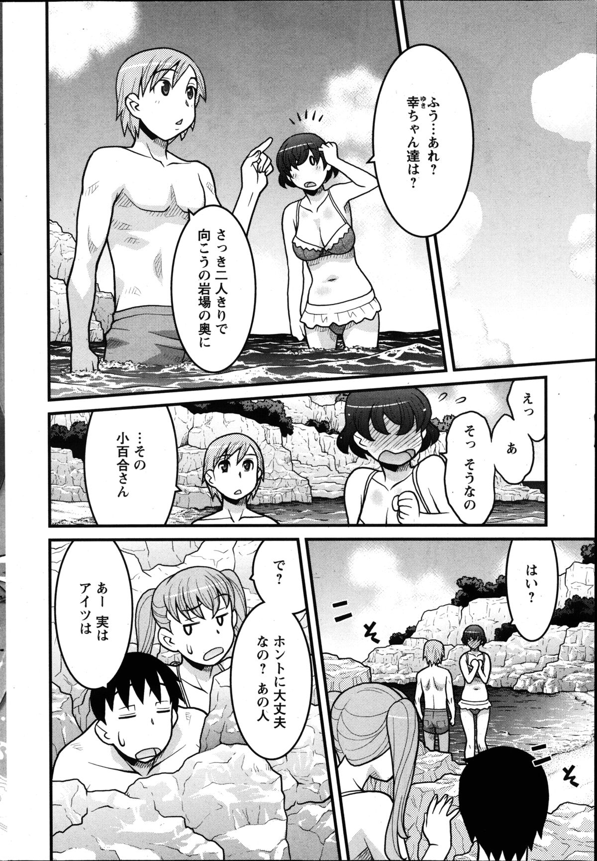 [Yanagi Masashi] Zannen Girls Ch.1-2 page 26 full