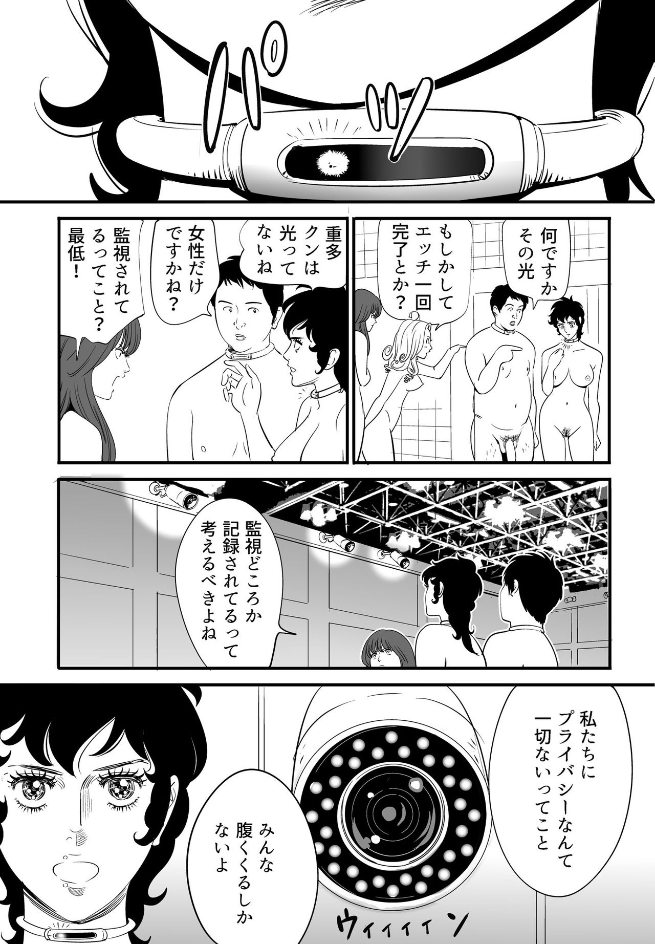 [Kidouchi_Kon] GAME/DEATH page 16 full