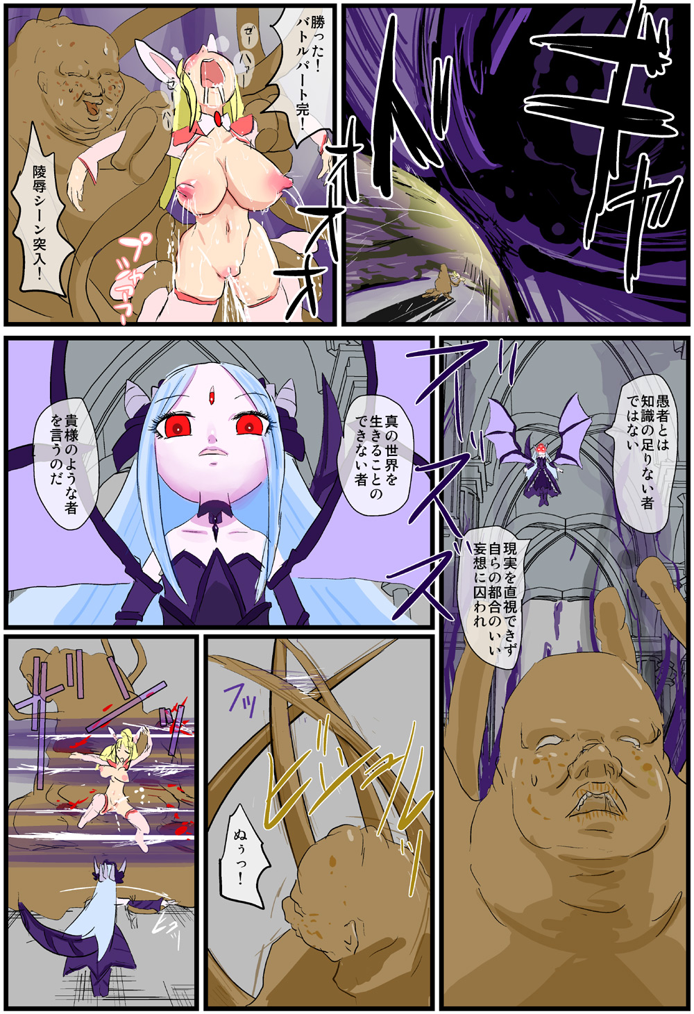 [kedo] The Successor to the Eto [On Going] page 5 full