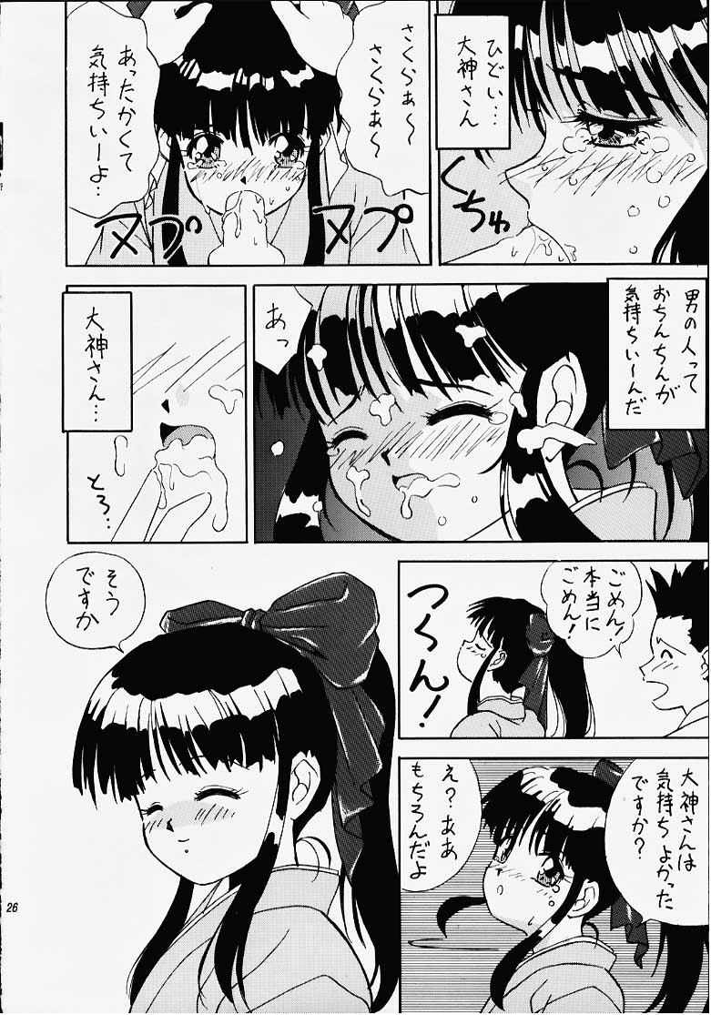 (C51) [Meisaku Network (Mizuno Makoto, Guranitto, Emina)] Hana mo Arashi mo Fumikoete (Sakura Taisen) page 19 full