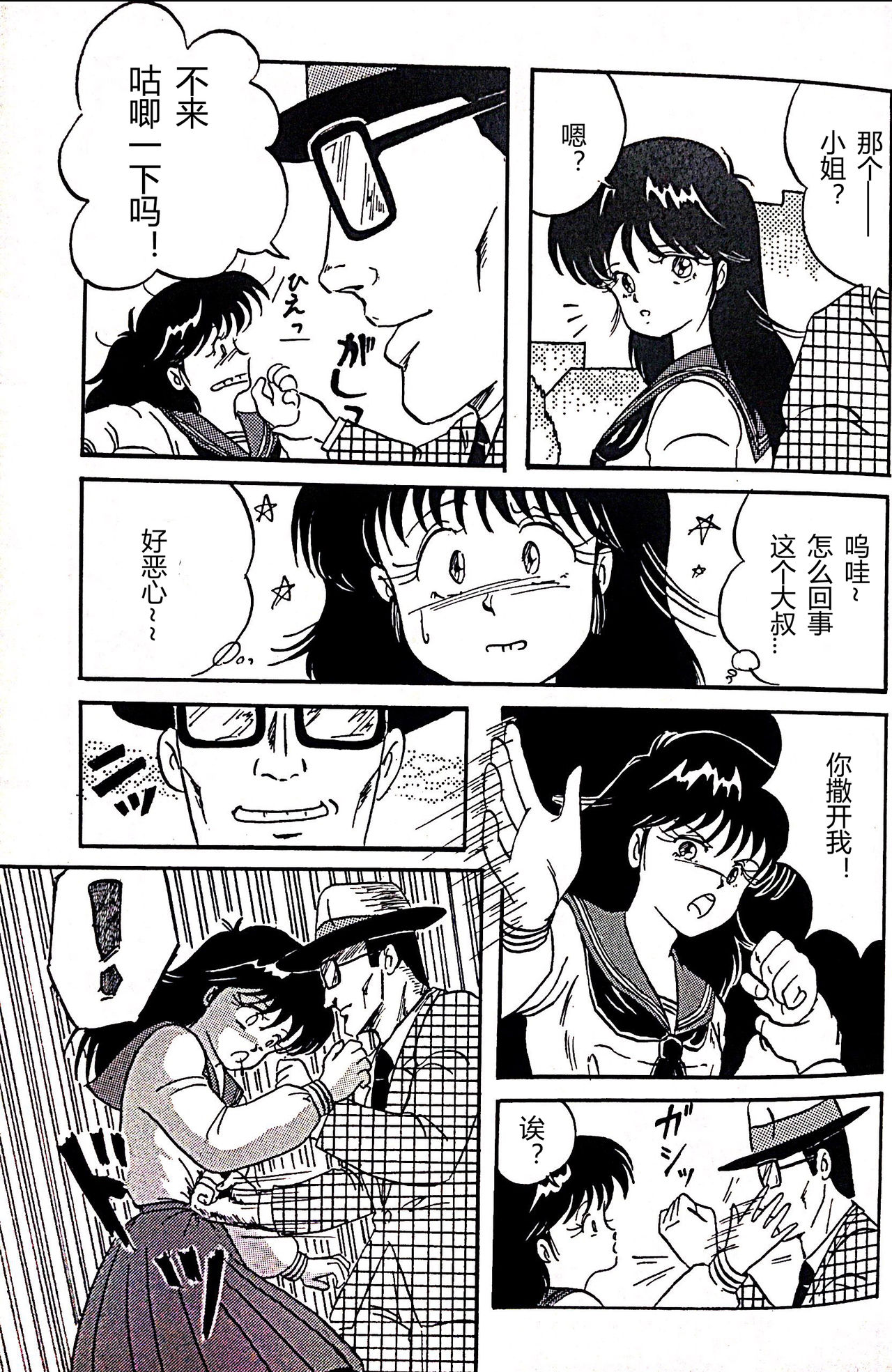 [STUDIO VIBRATION (Fujita Kiyomi)] Kucha Oji-san Soushuuhen Joukan [naoki个人汉化] page 13 full