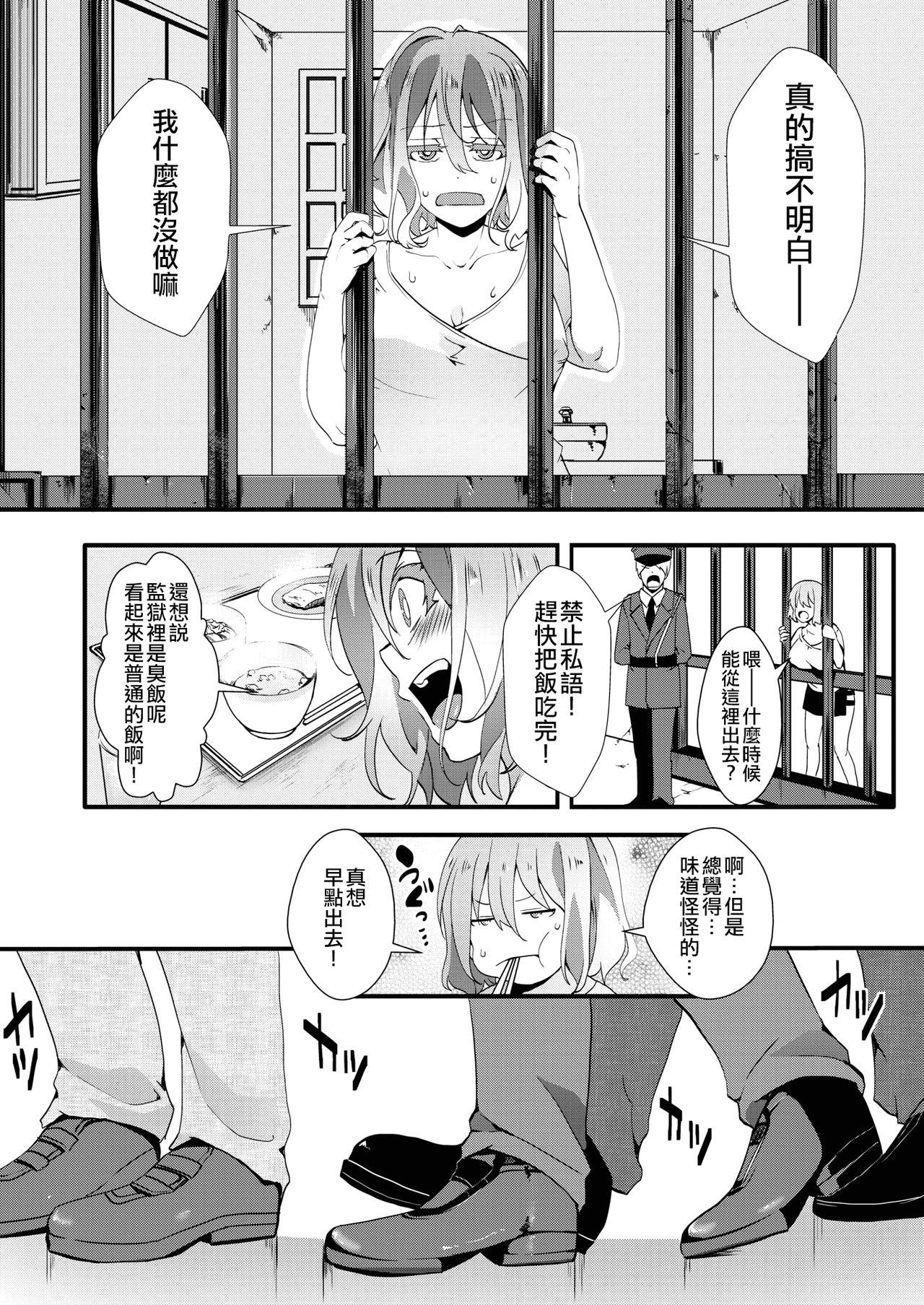 [Iketaki Ganguten] GalSyn! ―Heikou Sekai de SEX Musou― Kouhen (COMIC X-EROS #83) [Chinese] [沒有漢化] [Digital] page 5 full