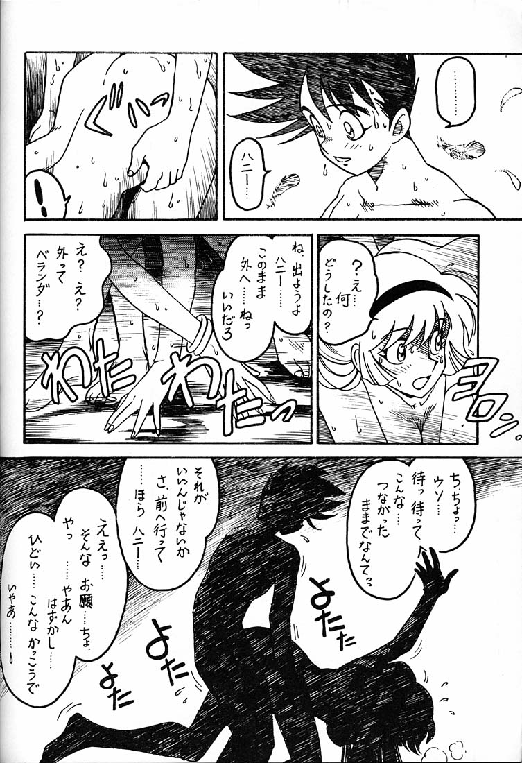 (C48) [BIBLE (Ogata Satomi)] Tenshi No Densetsu (Cutey Honey) page 39 full