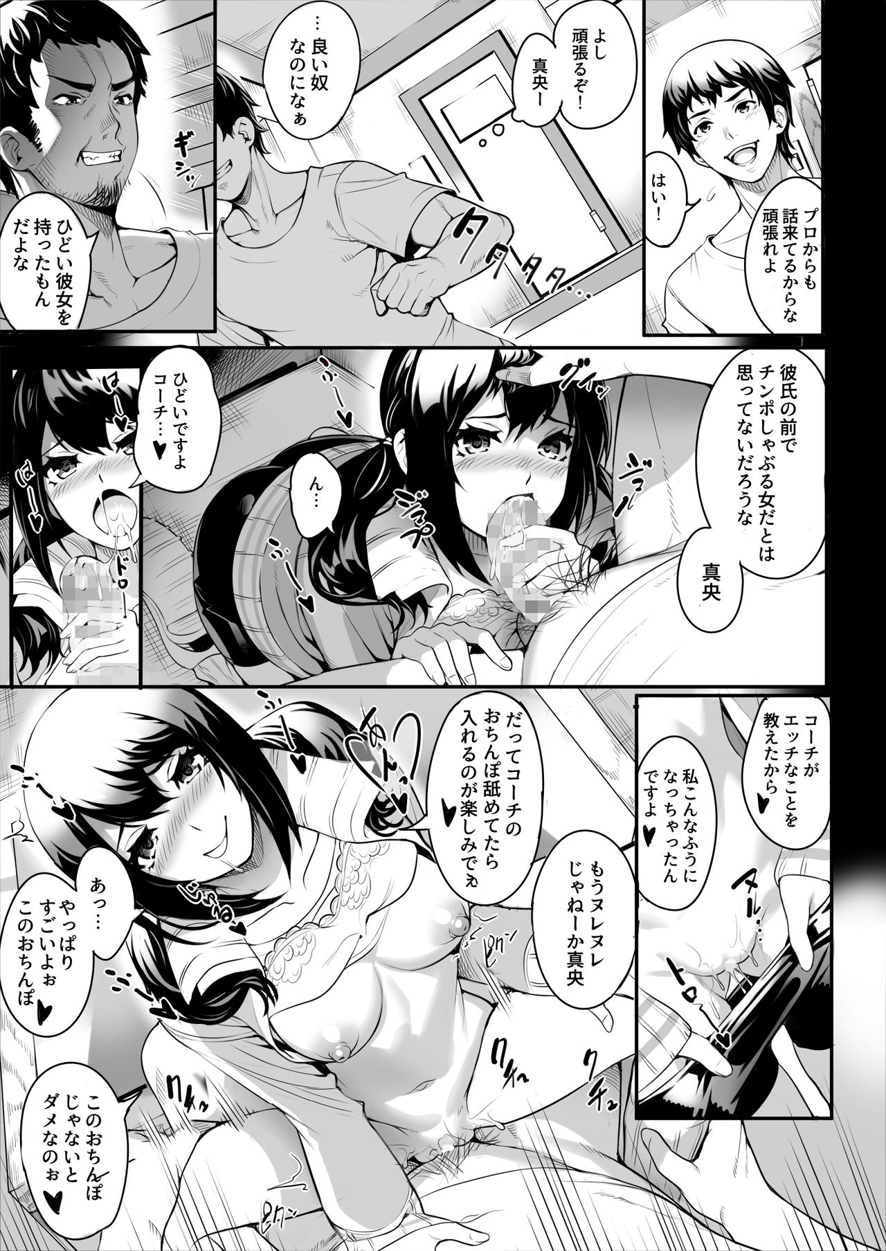 [Suinose] Netorareta Joshi Manager ga Jitsuwa Inran Datta. [Digital] page 20 full