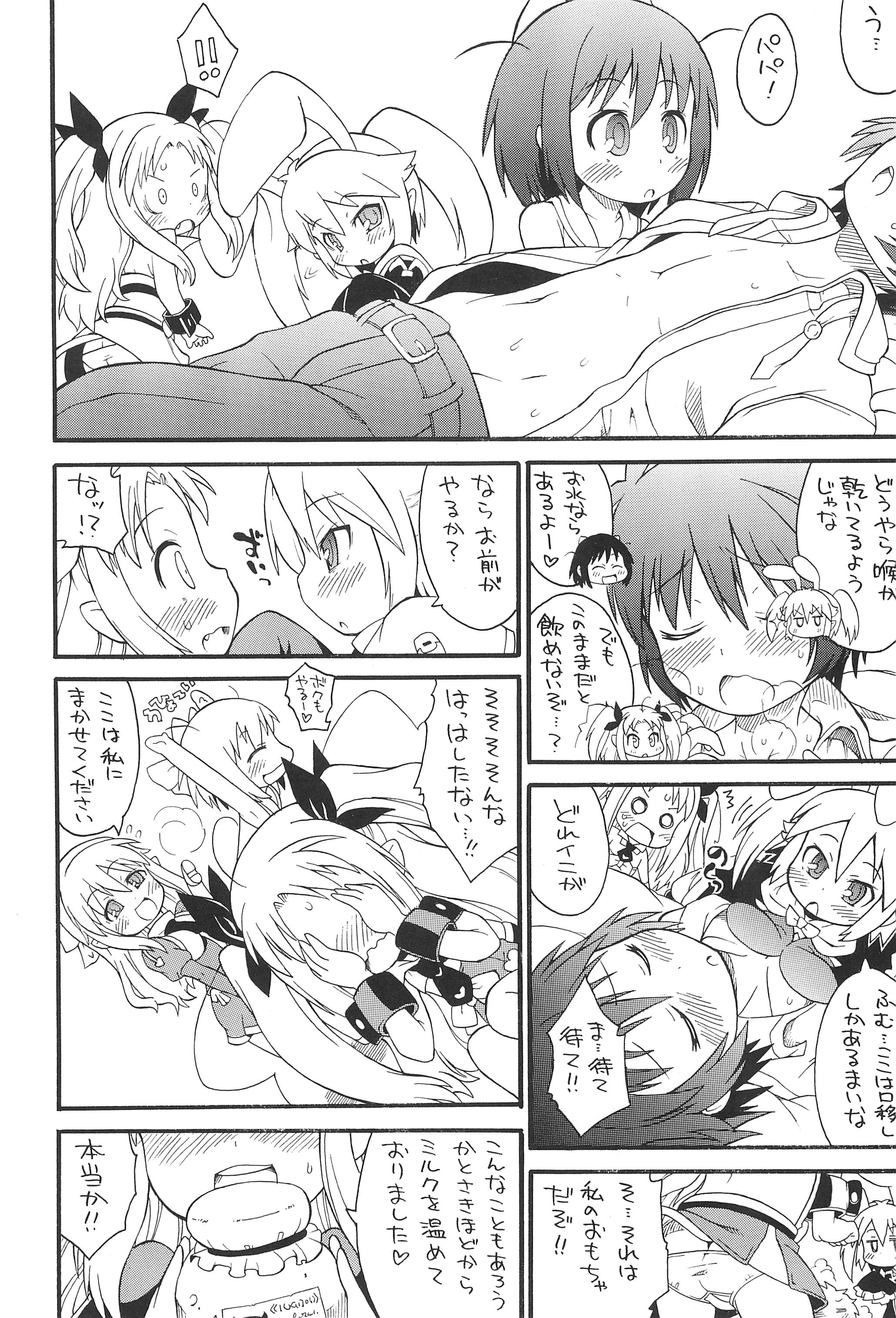 (C80) [So-matou (So-ma)] Lotte yo Nigeyou Sekai wa Kowareta Omocha Dakara! (Lotte no Omocha) page 8 full