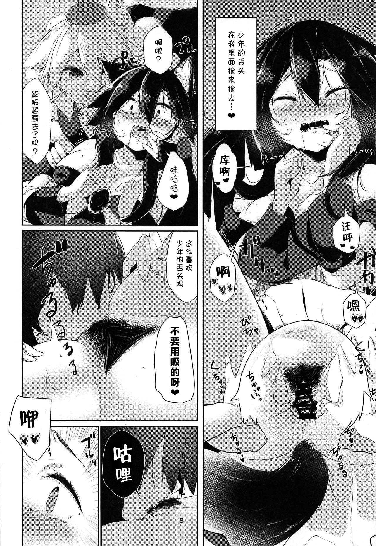 (Reitaisai 16) [Nanika no Heya (Hira)] Zoku Inu no Onee-chan-tachi no Hatsujou (Touhou Project) [Chinese] [狗东西汉化组] page 8 full