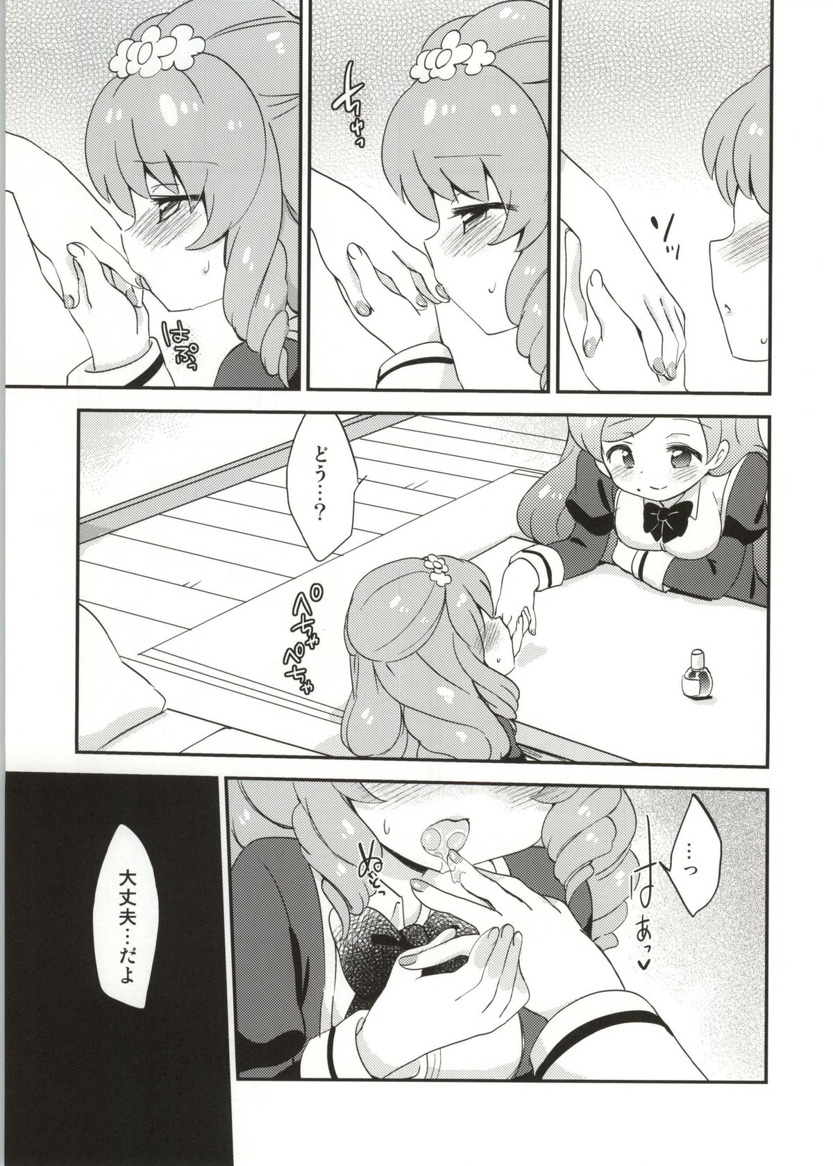 (Geinoujin wa Card ga Inochi! 4) [Colomonyu (Eromame)] Naisho no Nail (Aikatsu!) [2nd Edition] page 10 full