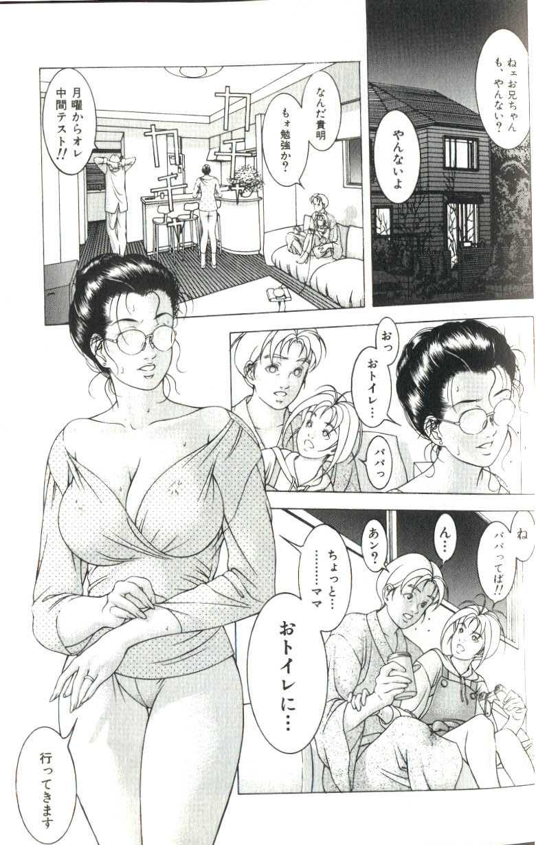 [Maeda Takanari] Cocktails page 18 full