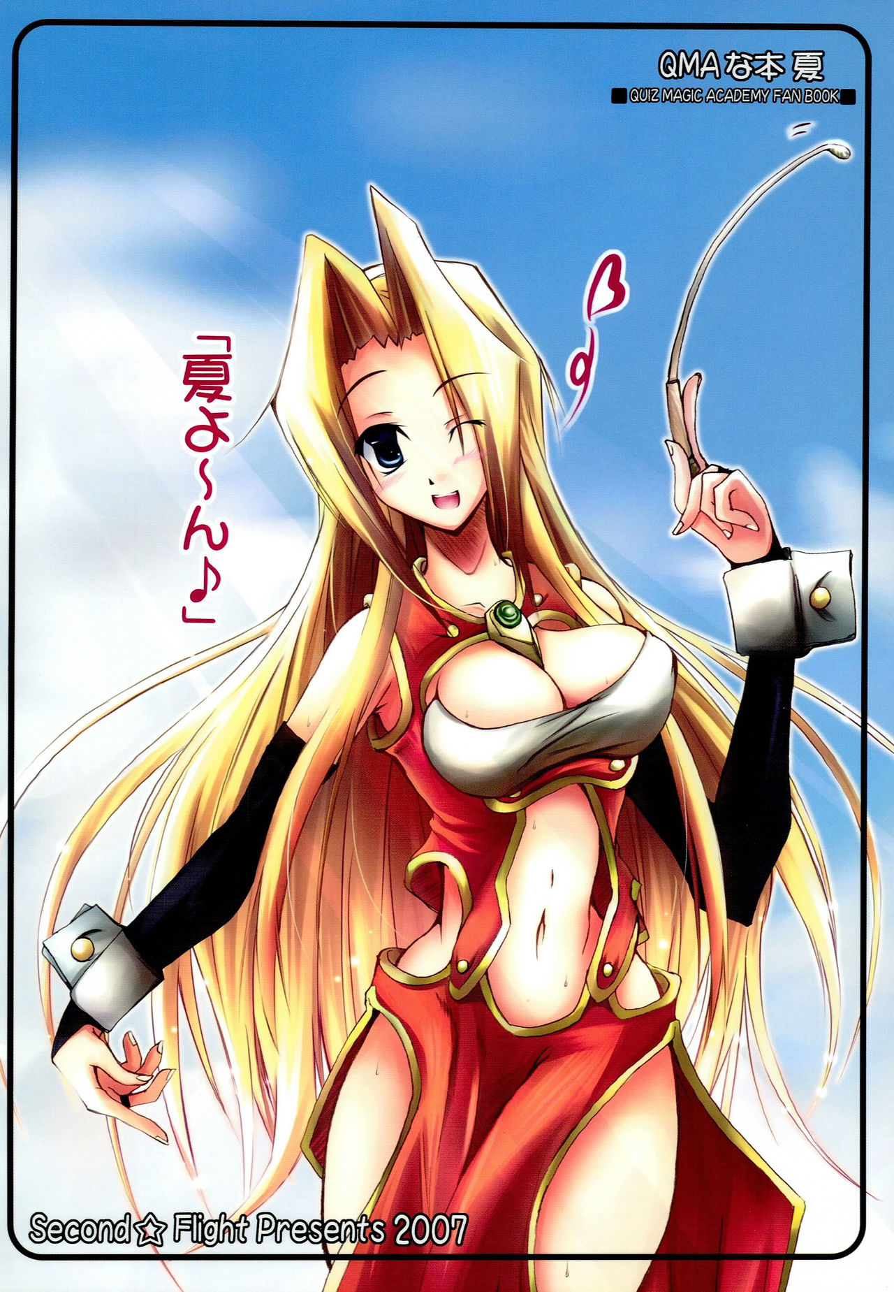 (C72) [Second Flight (nt50, Yoshiharu.)] QMA na Hon Natsu (Quiz Magic Academy) page 30 full