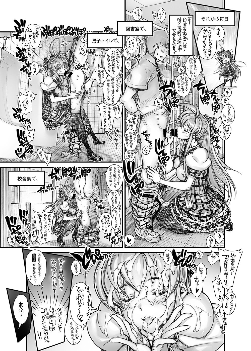 [Kashiwa-ya (Hiyo Hiyo)] Saimin Gakuen Rankou-ka -Daiichibu Soushuuhen- [Digital] page 15 full