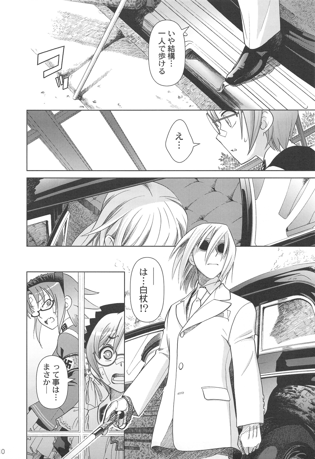 (C75) [Otaku Beam (Ootsuka Mahiro)] SS IV page 9 full