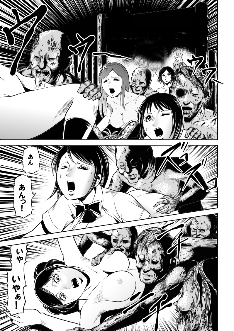 [Kisirian (Goro Mask)] High school girl zombie hell page 27 full