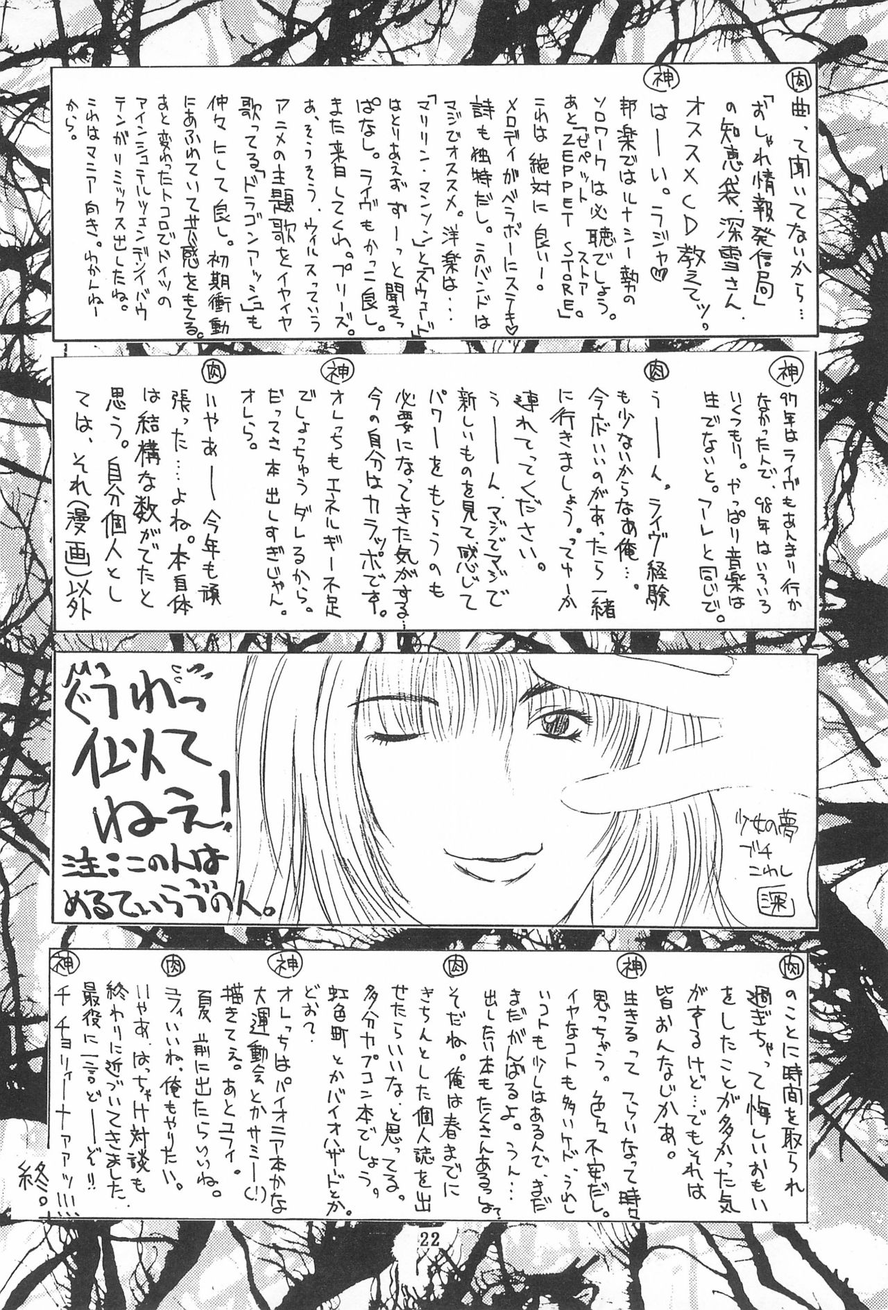 [STUDIO HONEYBLADE (Miyuki, Misakura Nankotsu)] Magokoro o Kimi ni (Cardcaptor Sakura) page 22 full