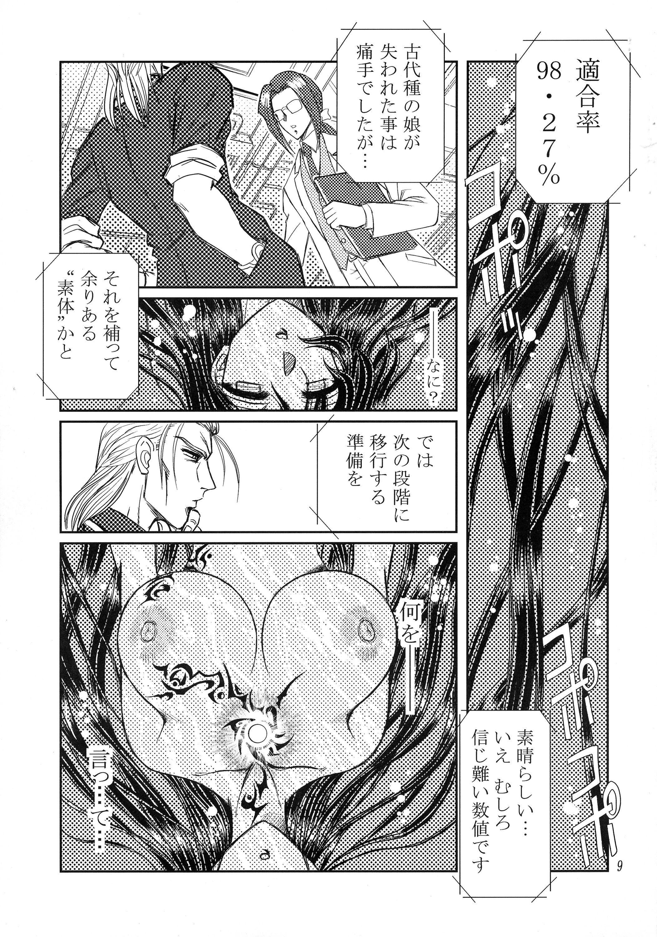 [Heppokodou (Ohiru, DenSUKE)] Material Handling Vol.1 (Final Fantasy VII) page 9 full